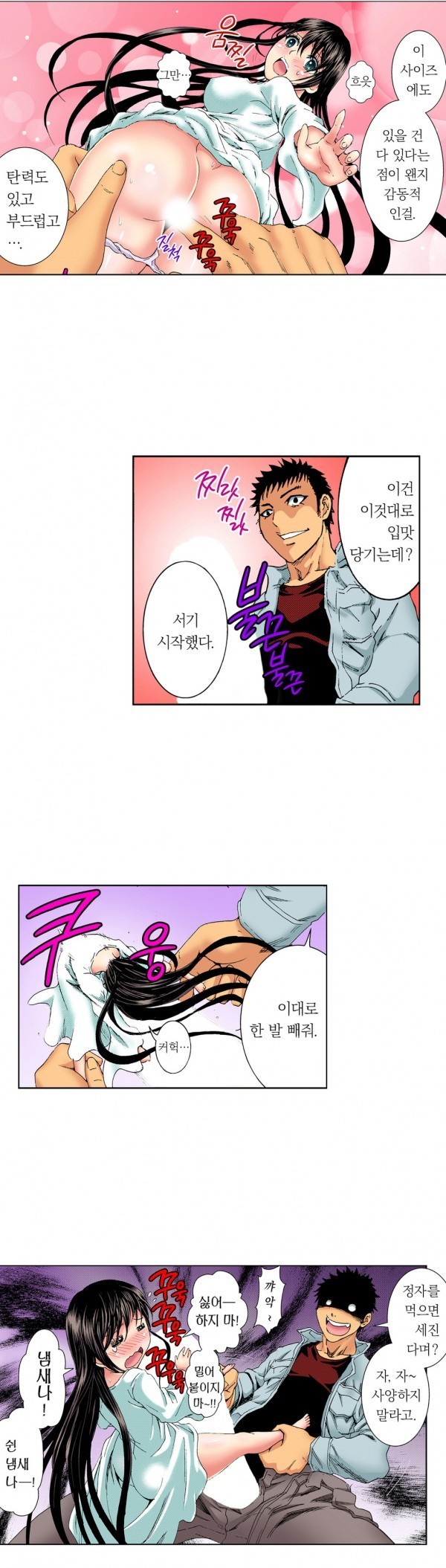 ジェンダーメイデンゴースト！ Ch.1-5