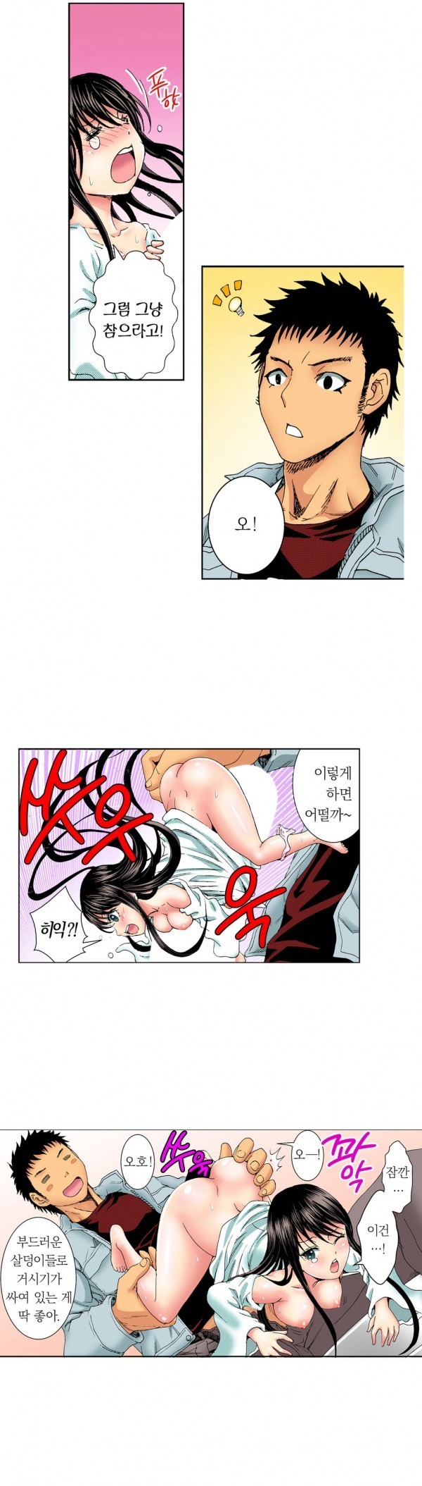 ジェンダーメイデンゴースト！ Ch.1-5