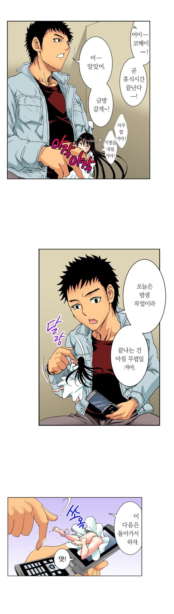 ジェンダーメイデンゴースト！ Ch.1-5