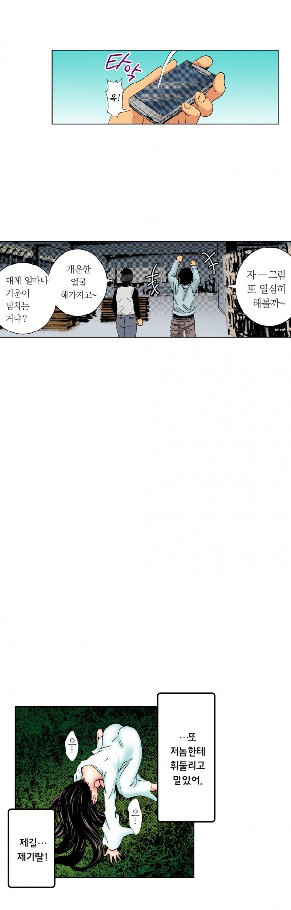 ジェンダーメイデンゴースト！ Ch.1-5