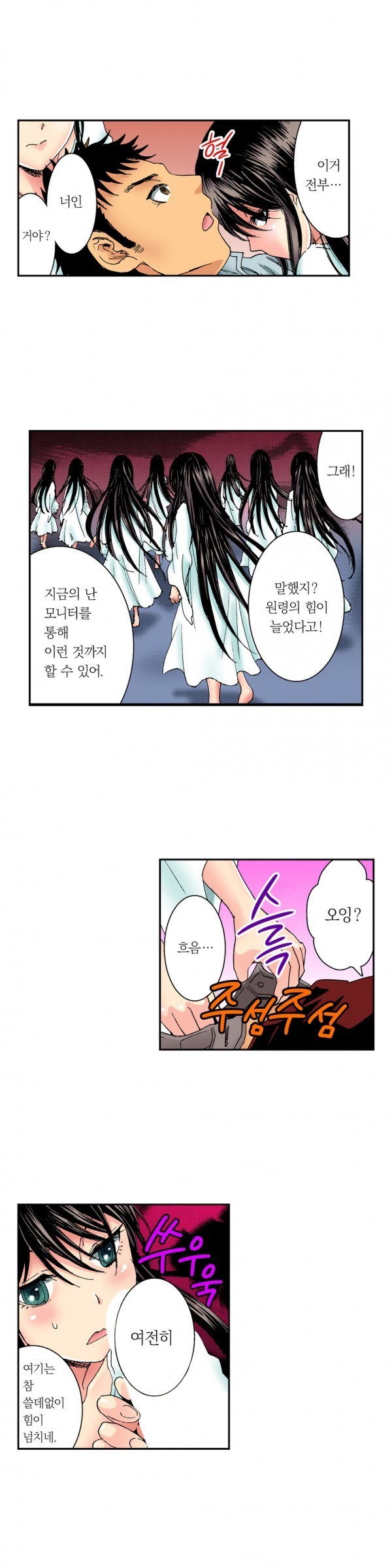 ジェンダーメイデンゴースト！ Ch.1-5