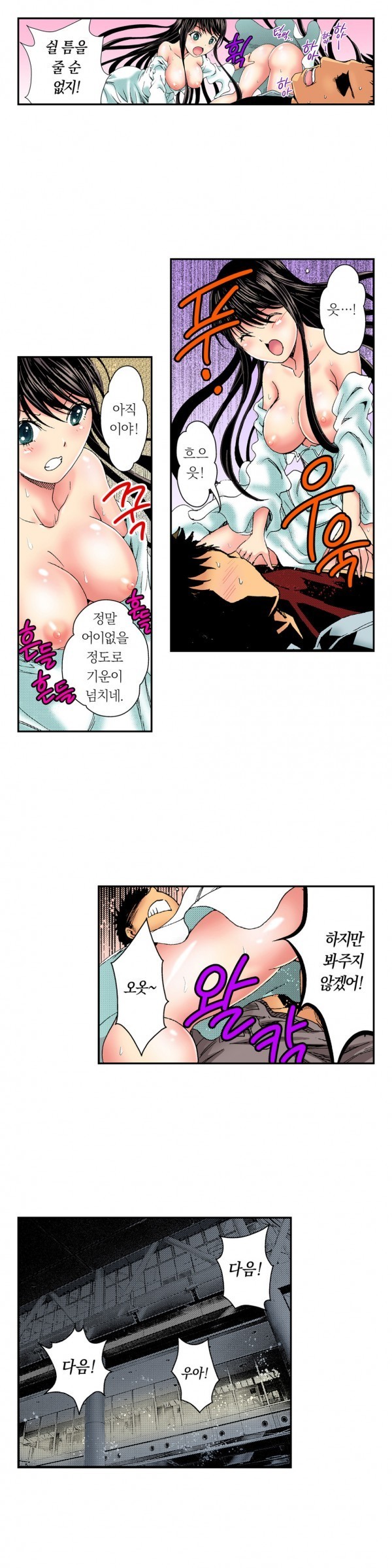 ジェンダーメイデンゴースト！ Ch.1-5