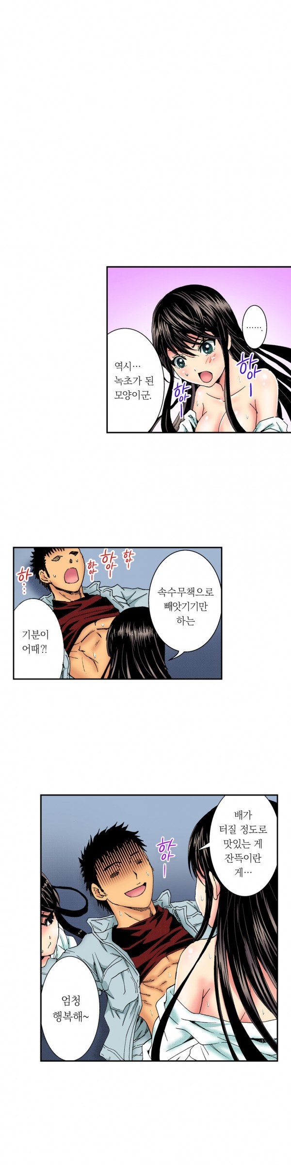 ジェンダーメイデンゴースト！ Ch.1-5