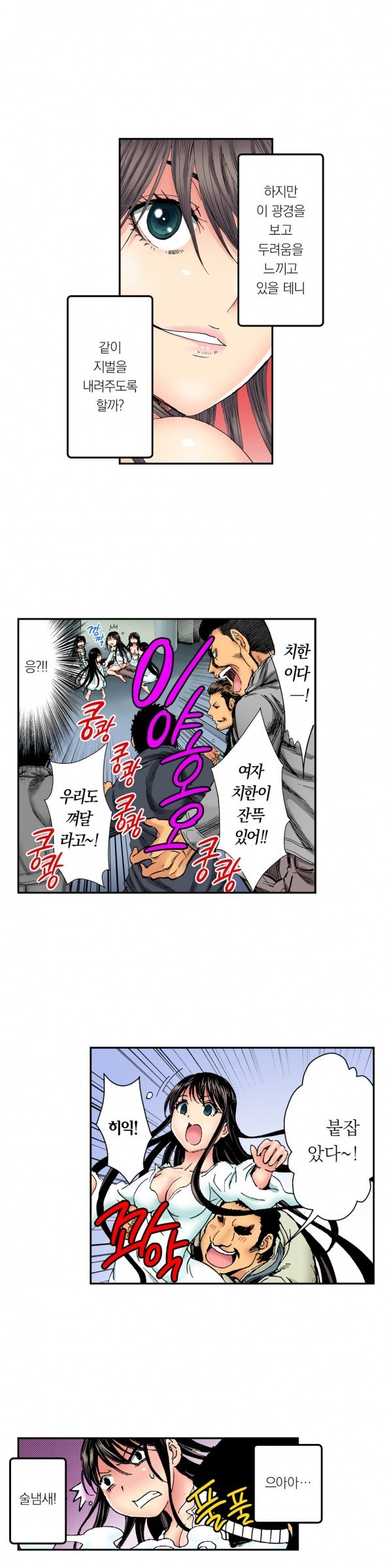 ジェンダーメイデンゴースト！ Ch.1-5