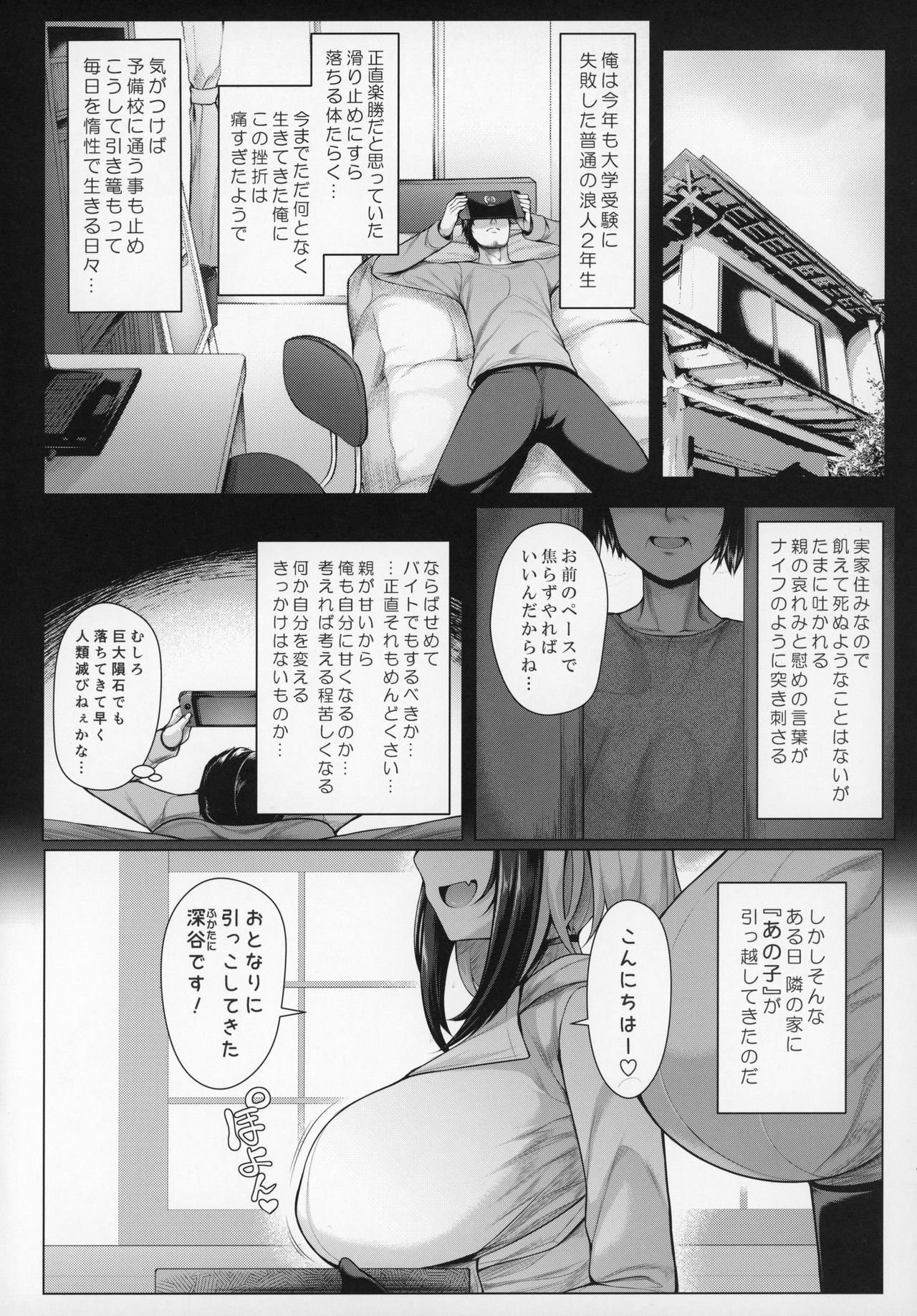 (C97) [うにの種 (うにあはと)] ぱいびち！