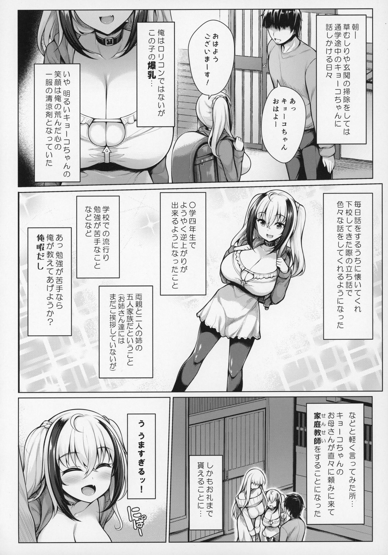 (C97) [うにの種 (うにあはと)] ぱいびち！
