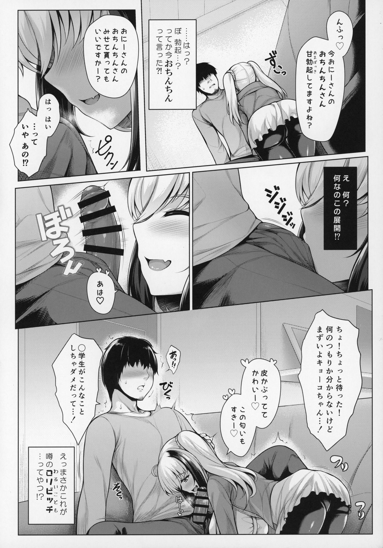 (C97) [うにの種 (うにあはと)] ぱいびち！