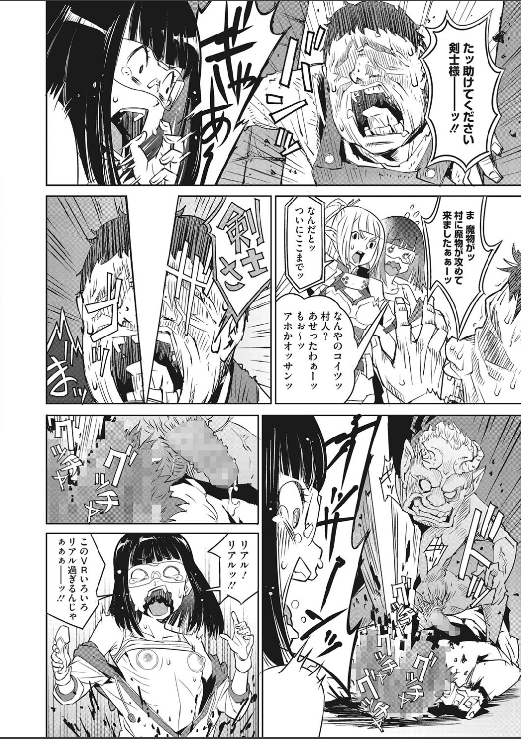 コミックホットミルク 2020年3月号 [DL版]