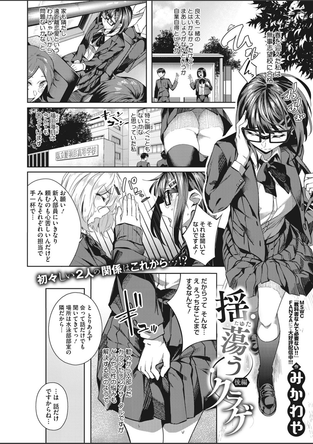 コミックホットミルク 2020年3月号 [DL版]