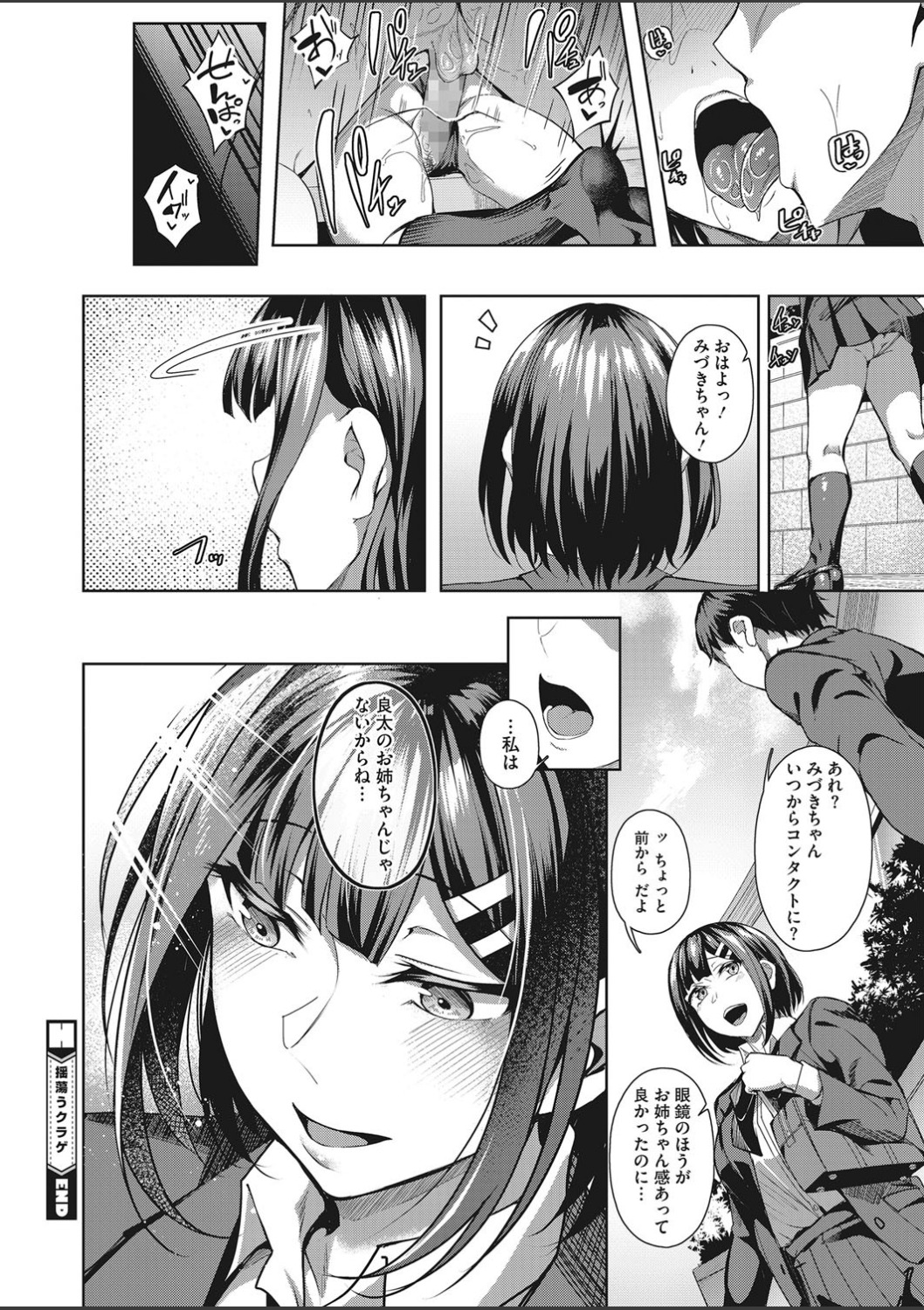 コミックホットミルク 2020年3月号 [DL版]