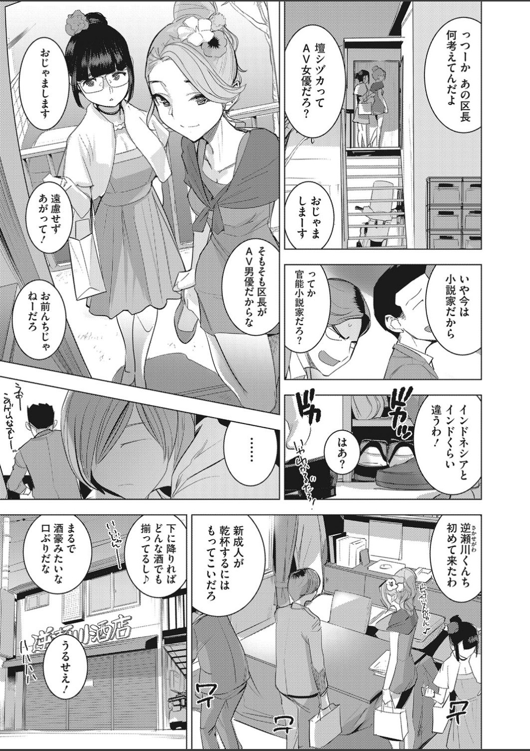 コミックホットミルク 2020年3月号 [DL版]