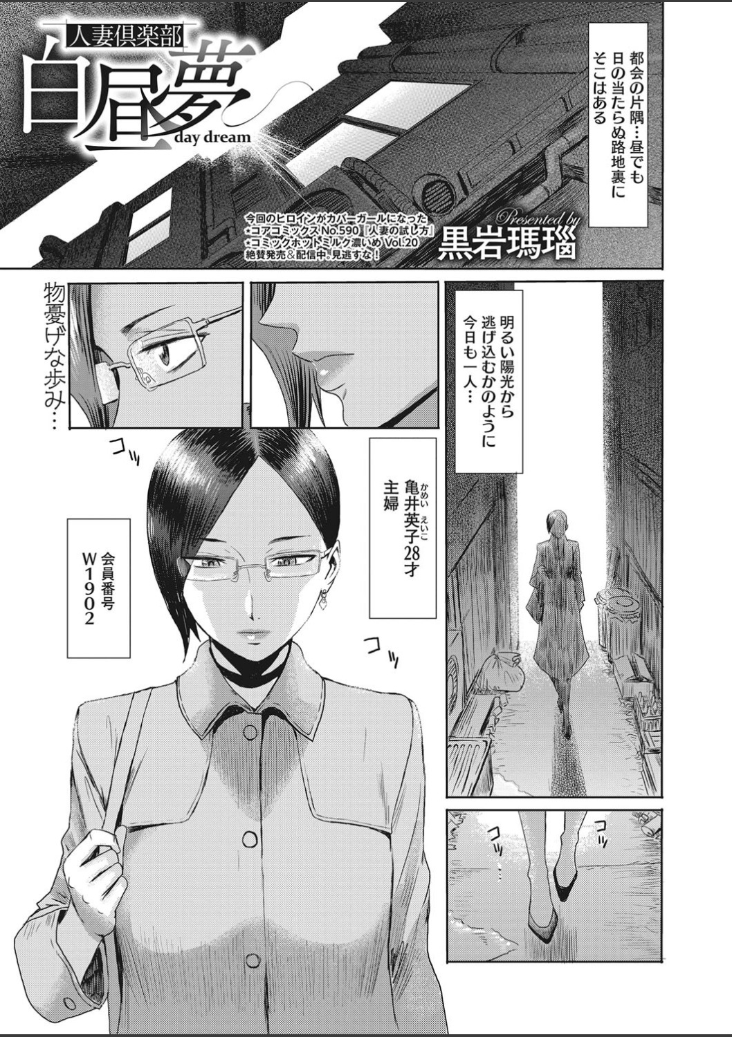 コミックホットミルク 2020年3月号 [DL版]