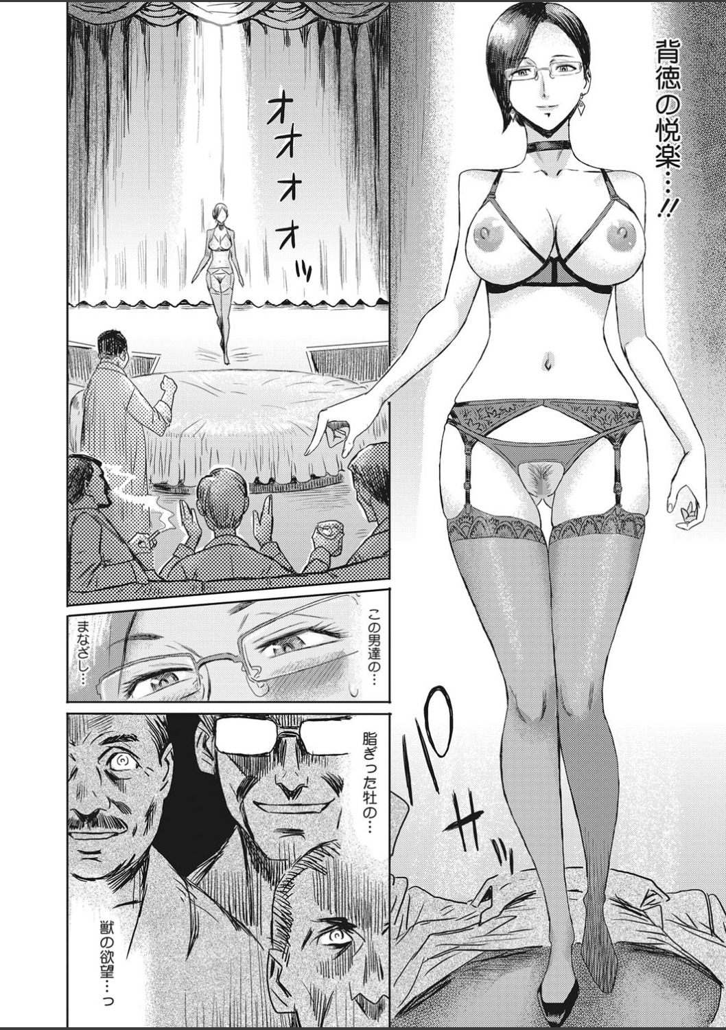 コミックホットミルク 2020年3月号 [DL版]