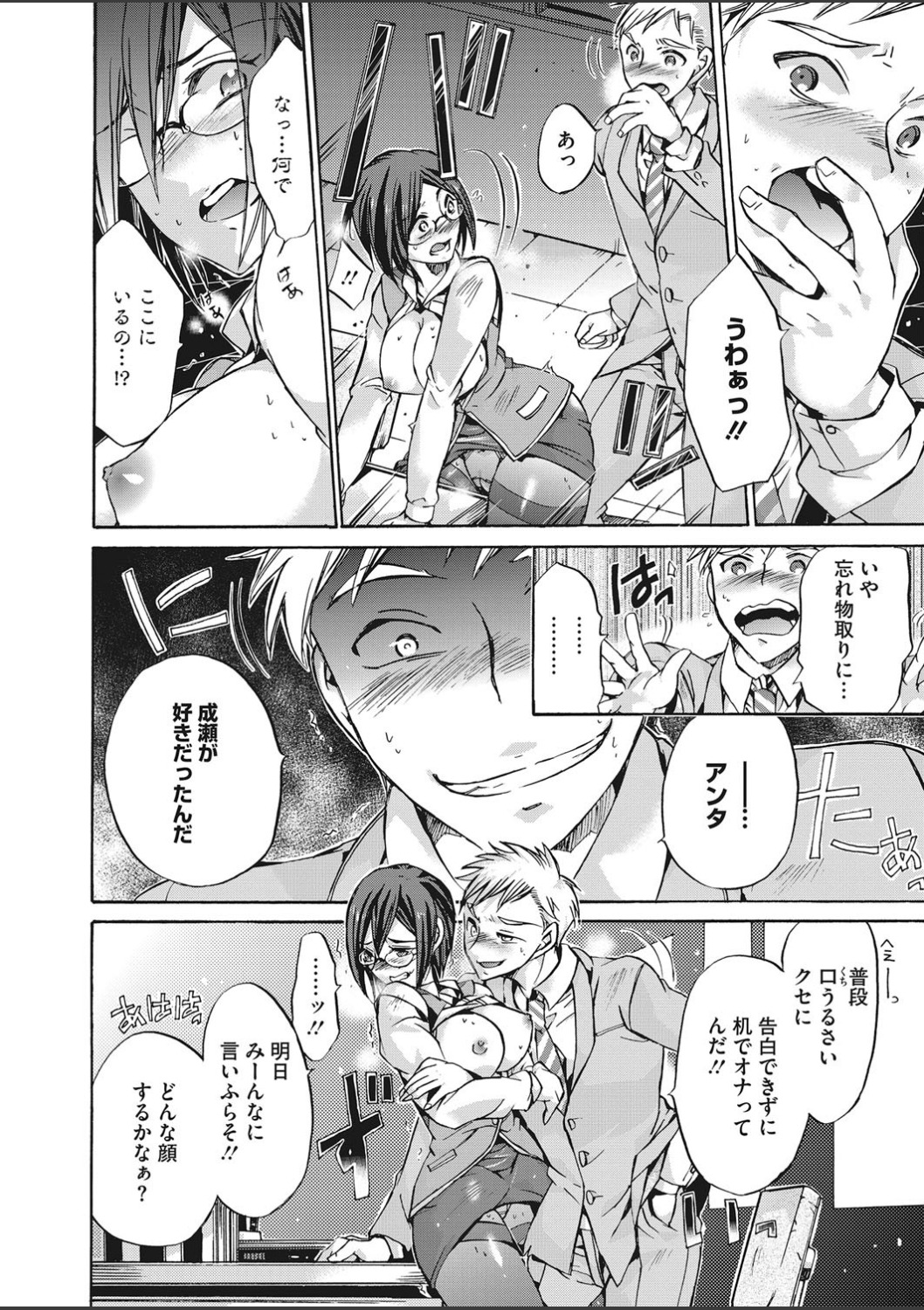 コミックホットミルク 2020年3月号 [DL版]