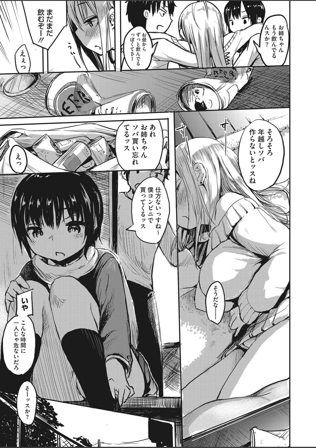 コミックホットミルク 2020年3月号 [DL版]