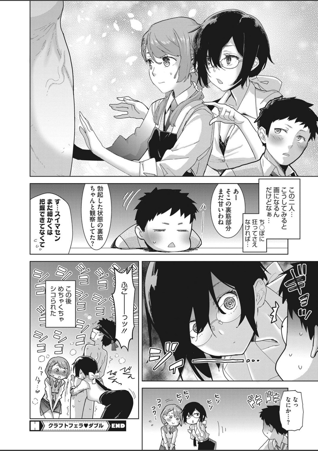 コミックホットミルク 2020年3月号 [DL版]