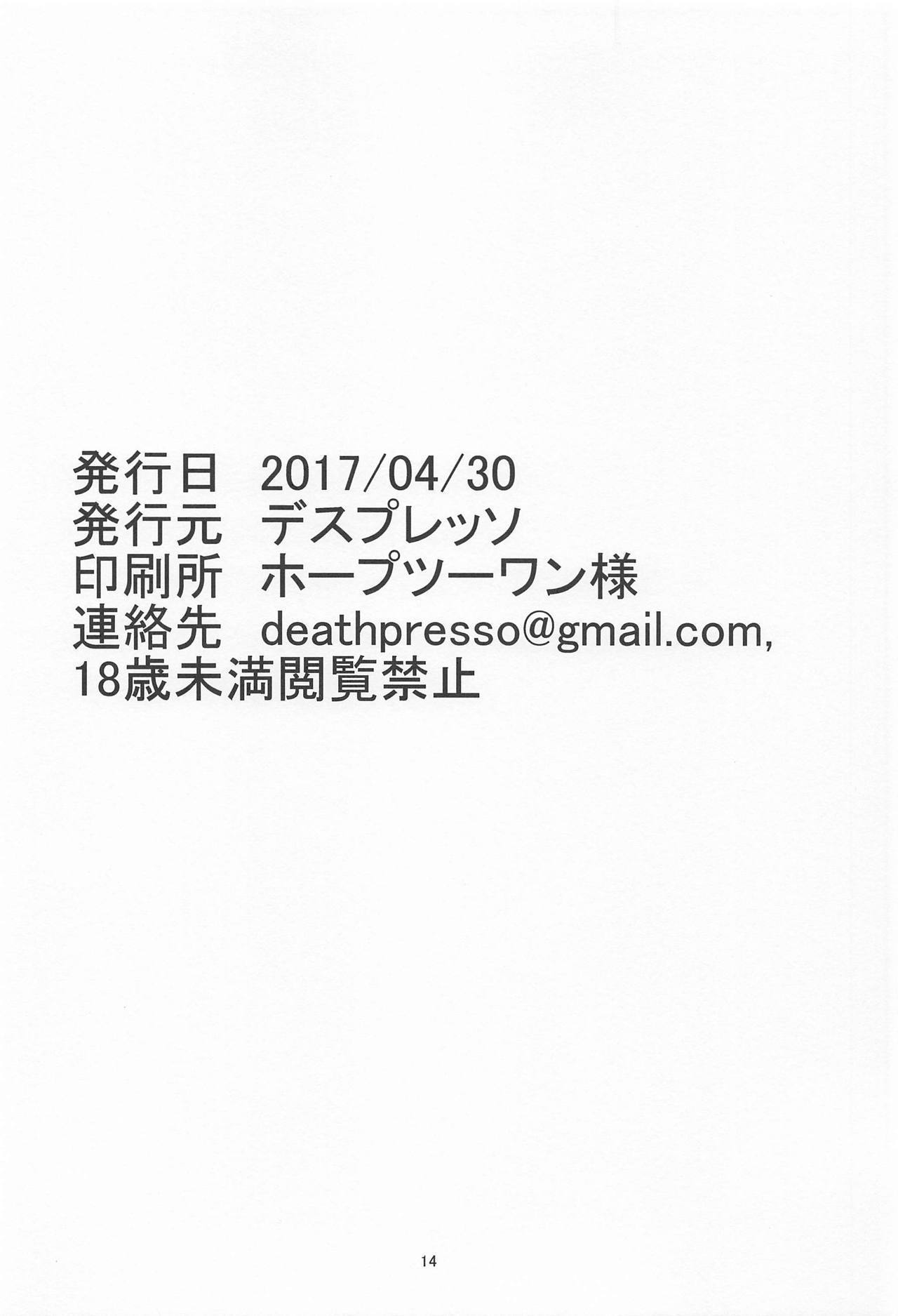 ナンデモヤル二天一流 ナンデモヤル二天一流