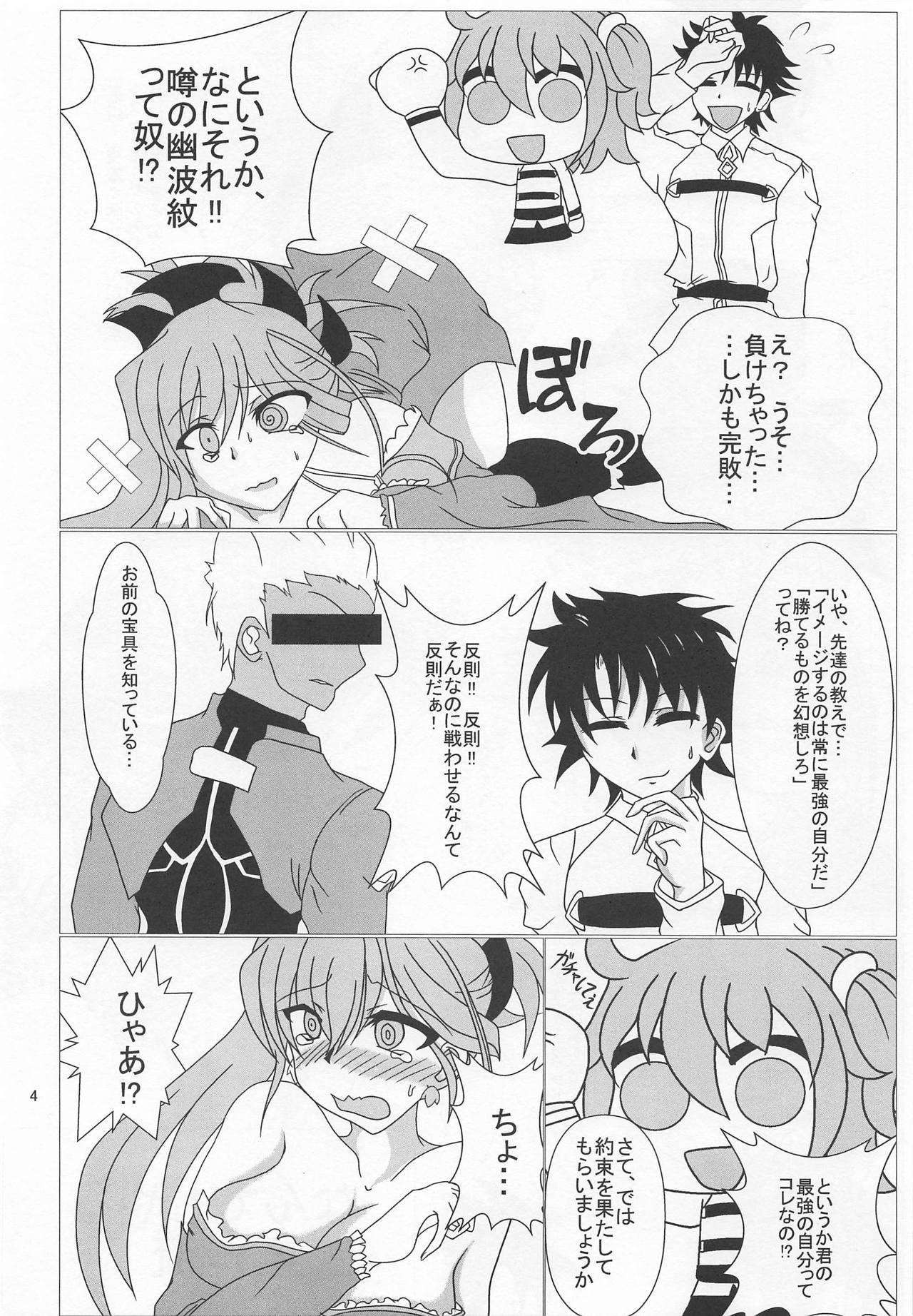 ナンデモヤル二天一流 ナンデモヤル二天一流