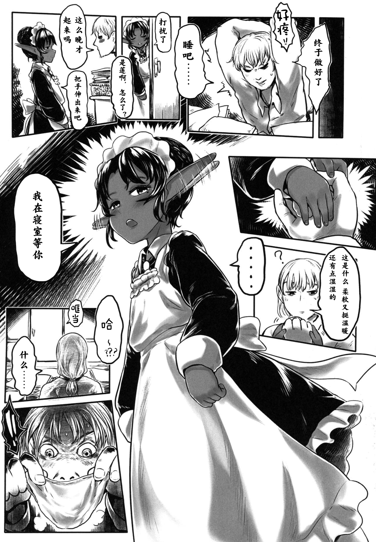 [有害菌類集会所 (毒茸人)] 愛玩幼奴01 [中国翻訳]