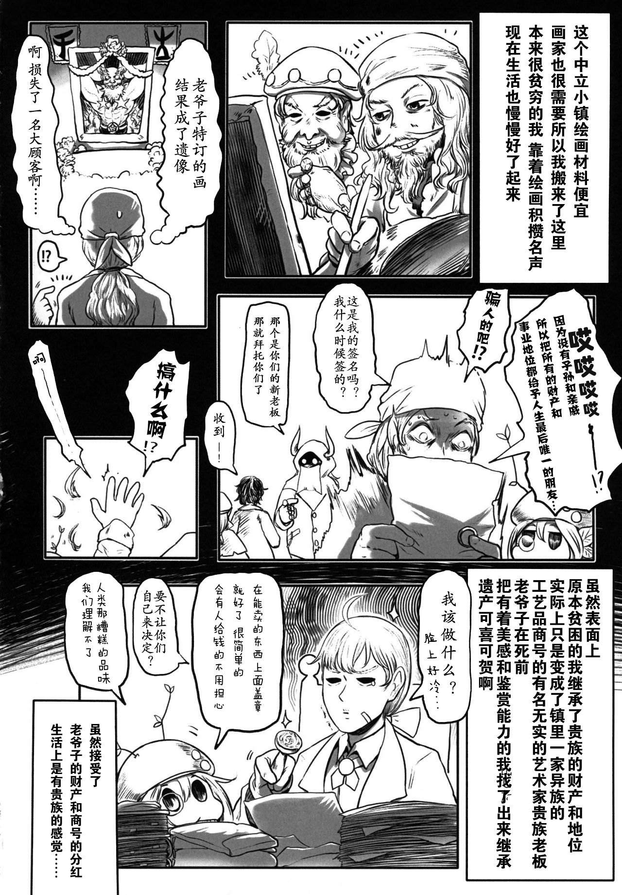 [有害菌類集会所 (毒茸人)] 愛玩幼奴01 [中国翻訳]