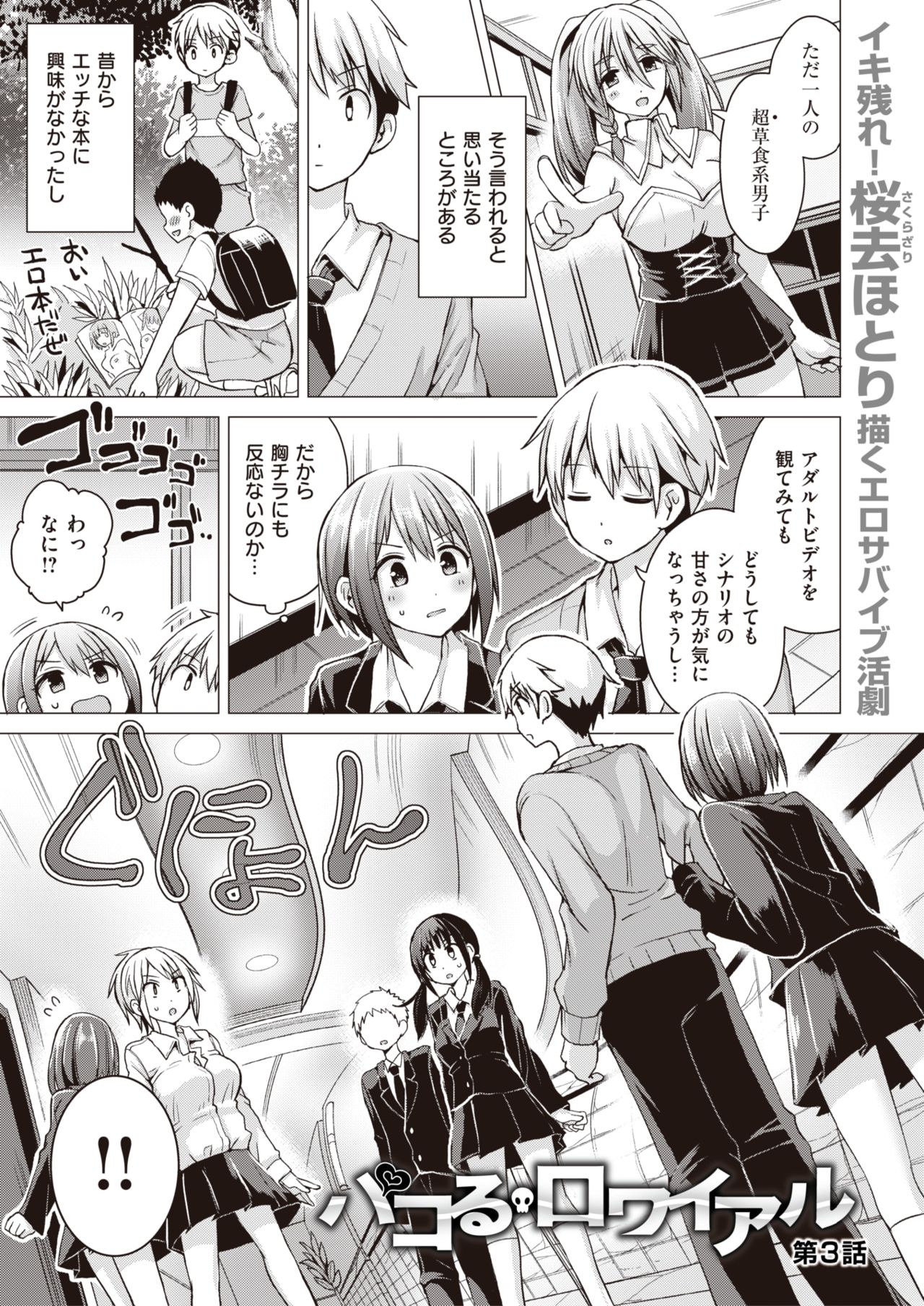 WEEKLY快楽天 Vol.29