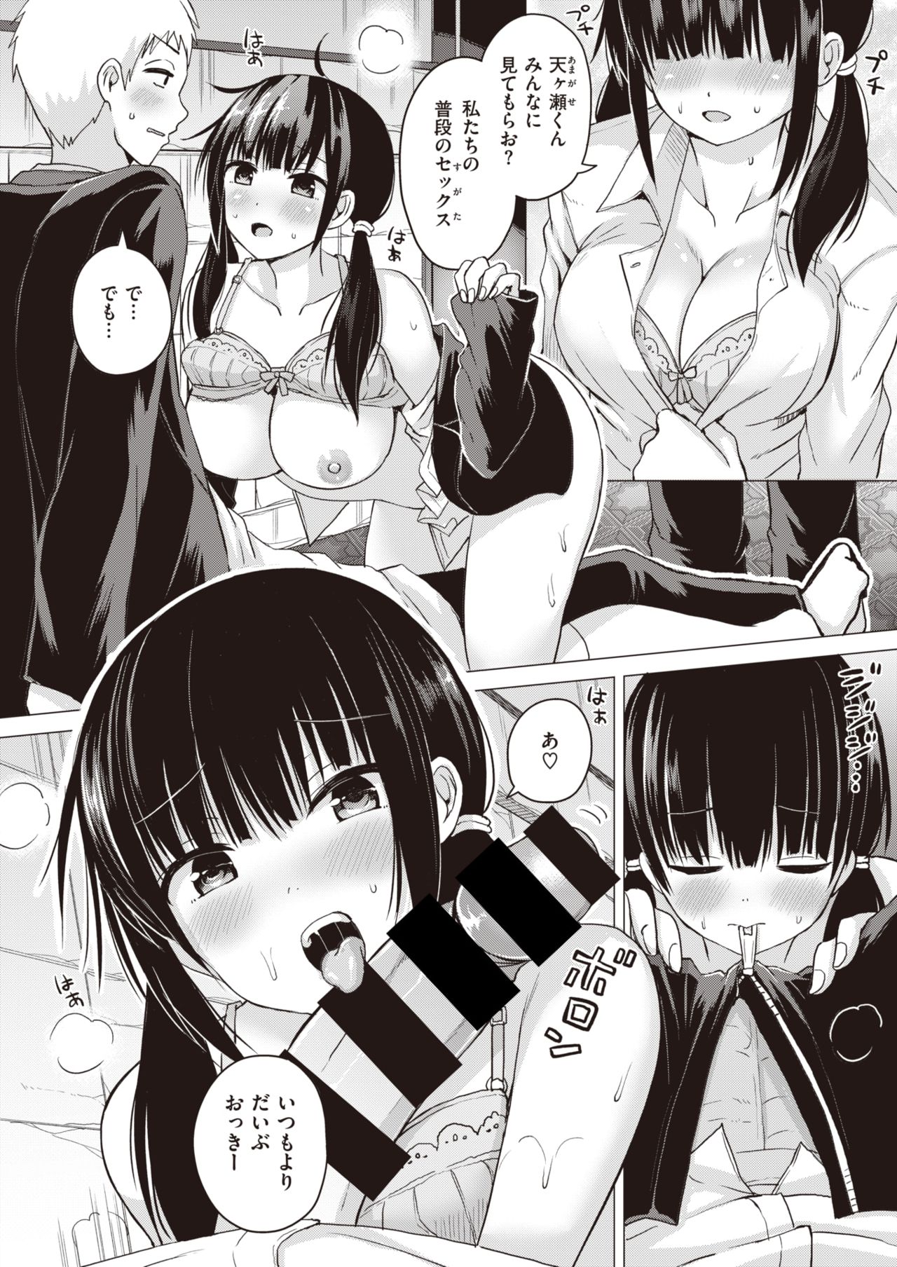 WEEKLY快楽天 Vol.29