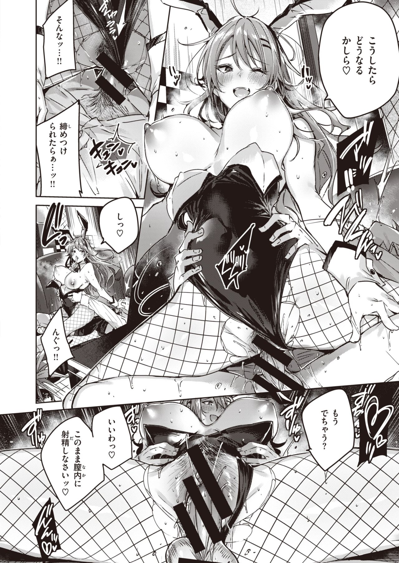 WEEKLY快楽天 Vol.29