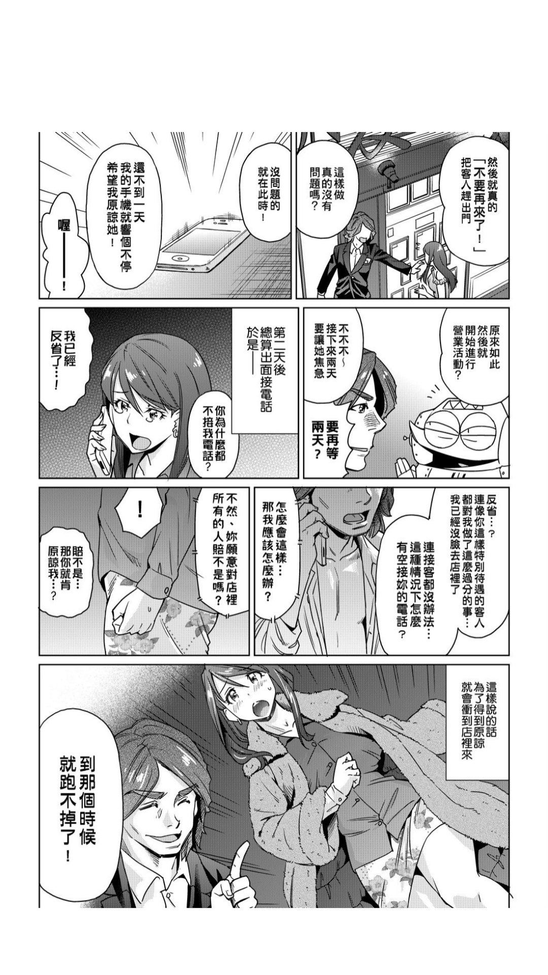 ［あべもりおか]］安部盛岡的…（情色漫畫家生活日誌） [中国翻訳]