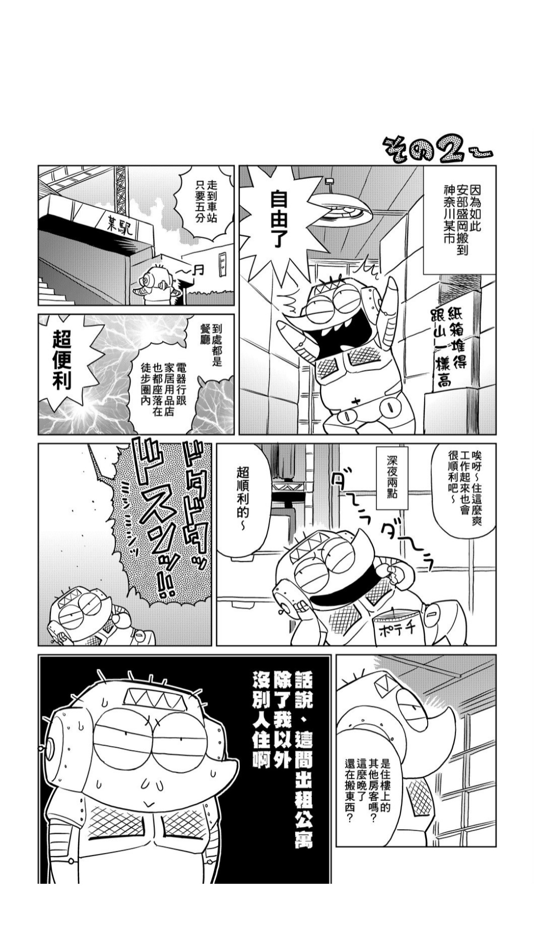 ［あべもりおか]］安部盛岡的…（情色漫畫家生活日誌） [中国翻訳]