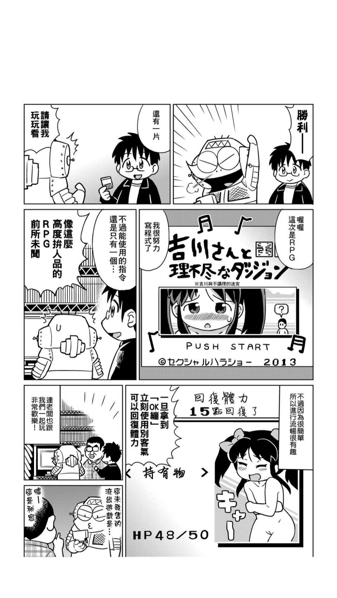 ［あべもりおか]］安部盛岡的…（情色漫畫家生活日誌） [中国翻訳]