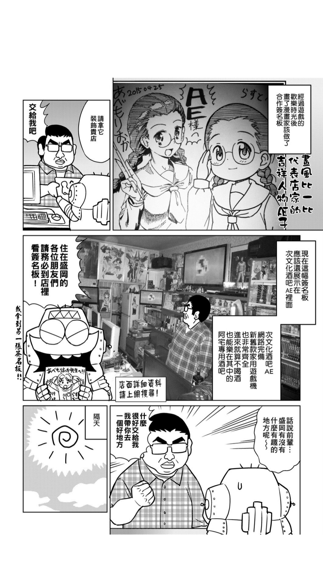 ［あべもりおか]］安部盛岡的…（情色漫畫家生活日誌） [中国翻訳]