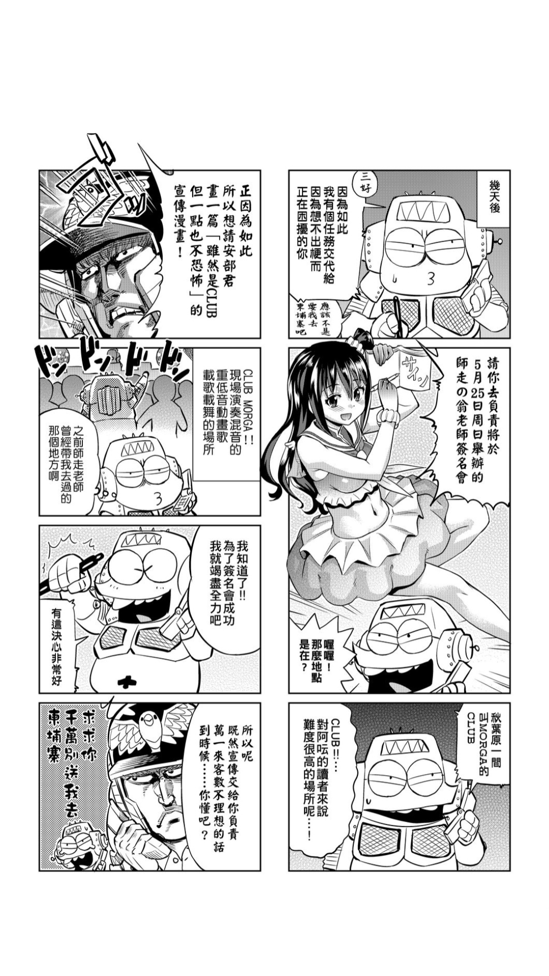 ［あべもりおか]］安部盛岡的…（情色漫畫家生活日誌） [中国翻訳]