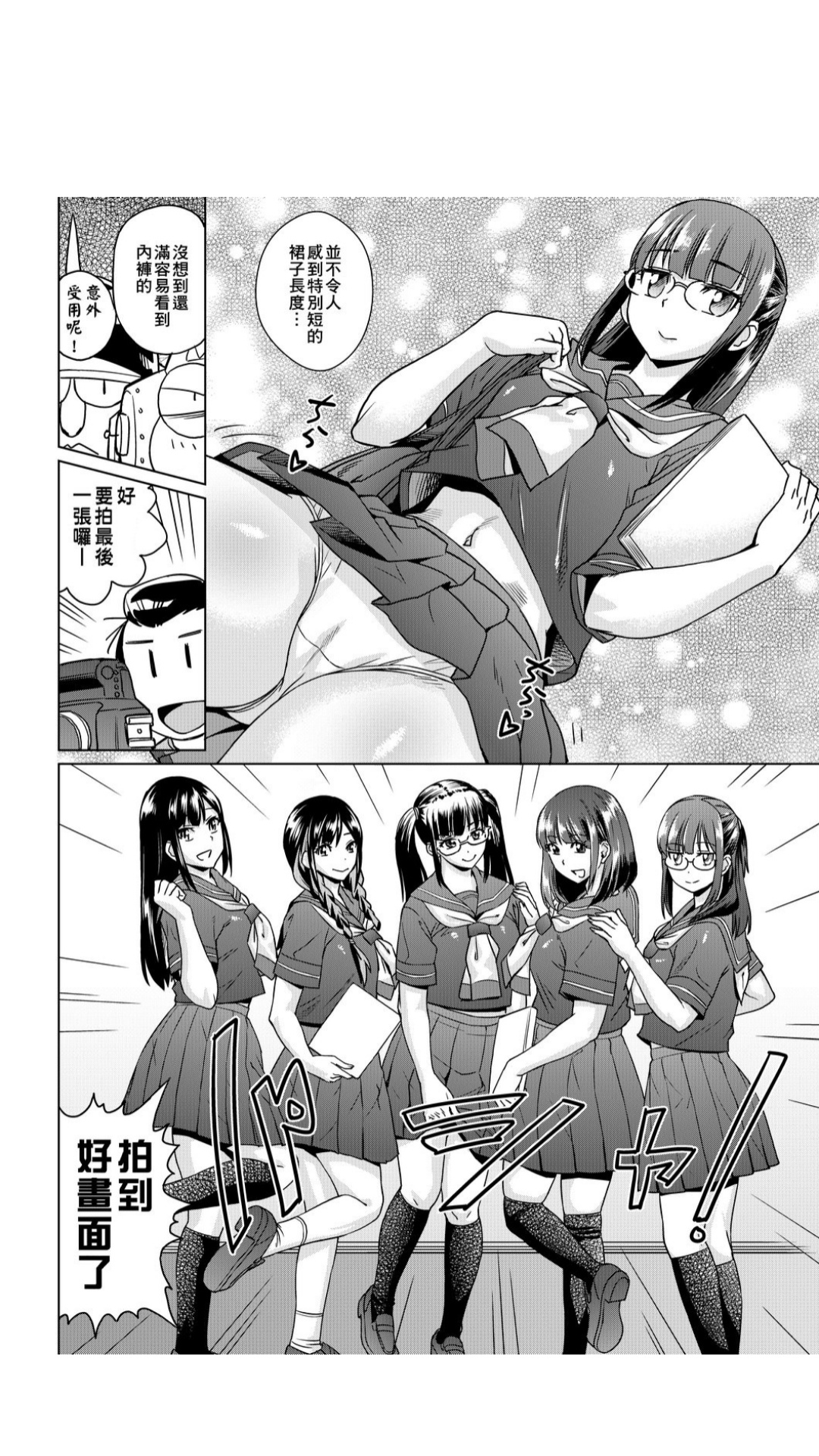 ［あべもりおか]］安部盛岡的…（情色漫畫家生活日誌） [中国翻訳]