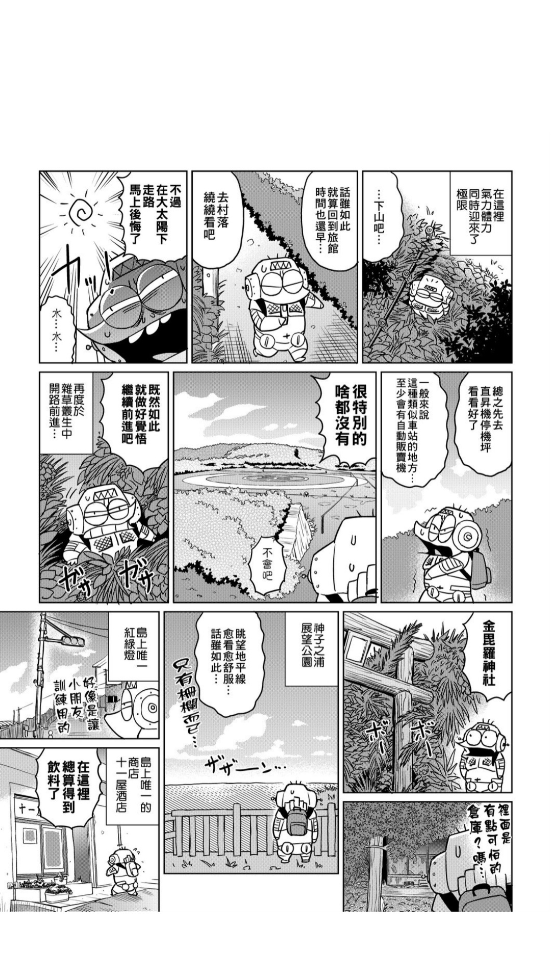 ［あべもりおか]］安部盛岡的…（情色漫畫家生活日誌） [中国翻訳]