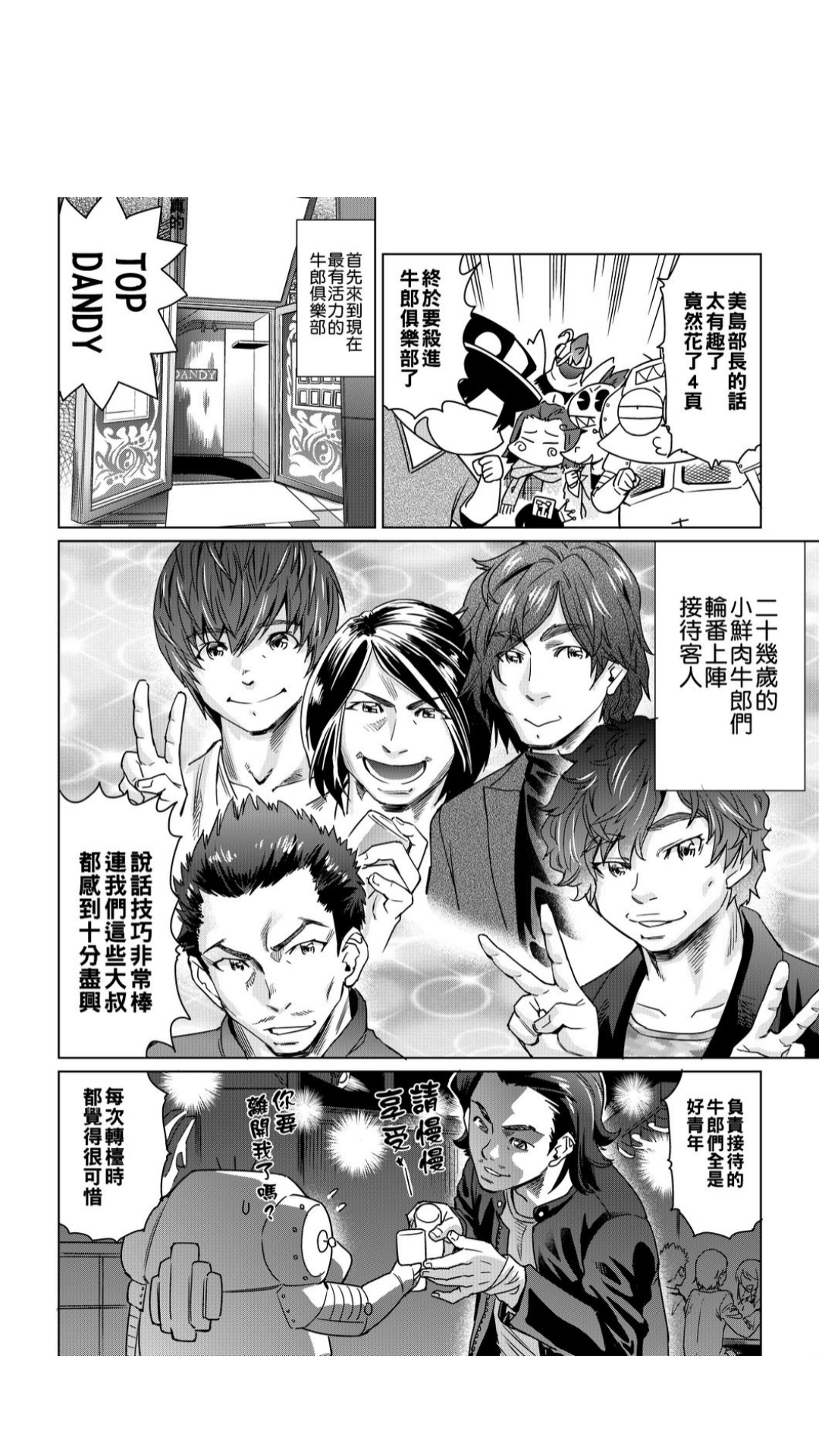 ［あべもりおか]］安部盛岡的…（情色漫畫家生活日誌） [中国翻訳]