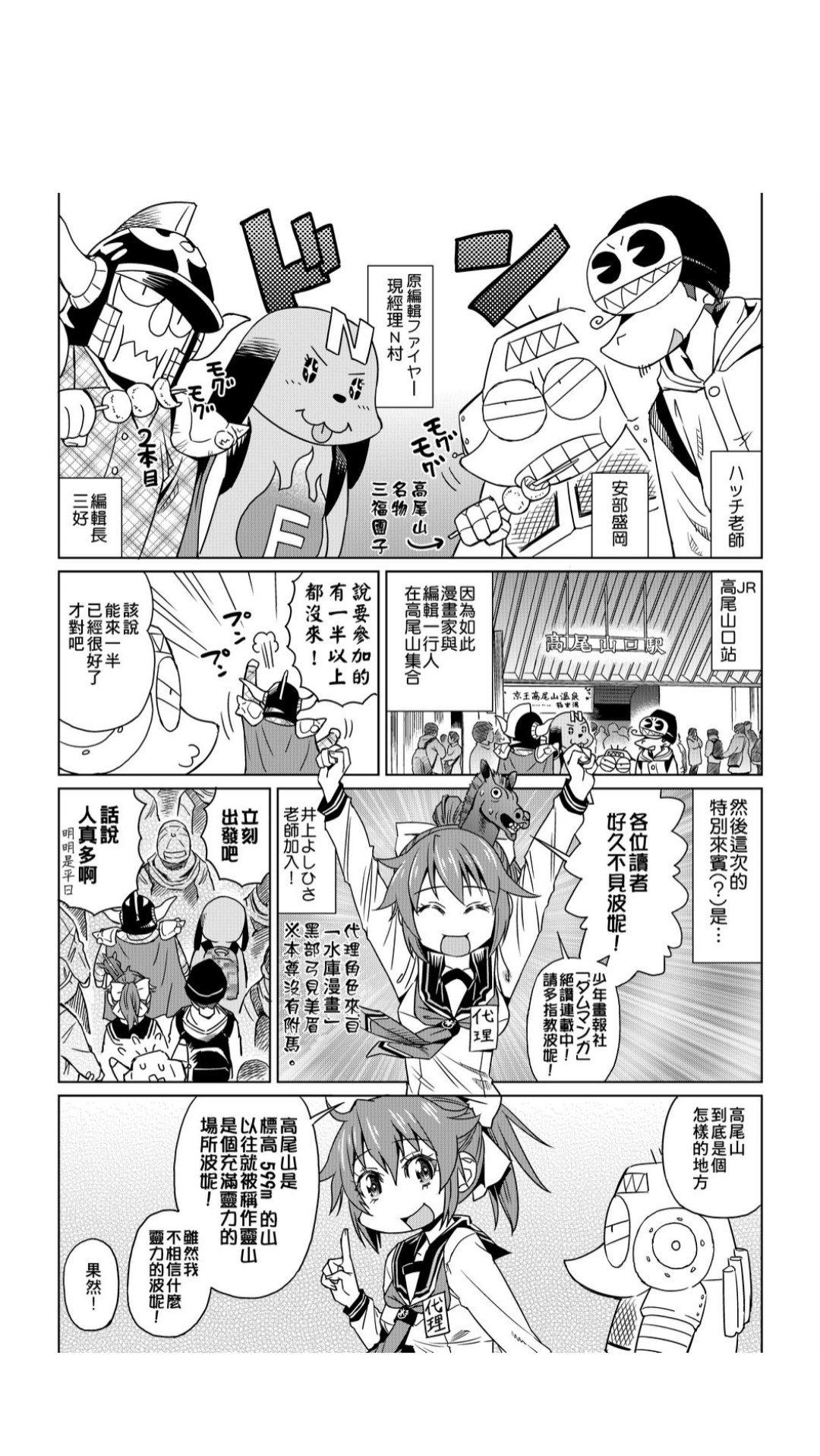 ［あべもりおか]］安部盛岡的…（情色漫畫家生活日誌） [中国翻訳]