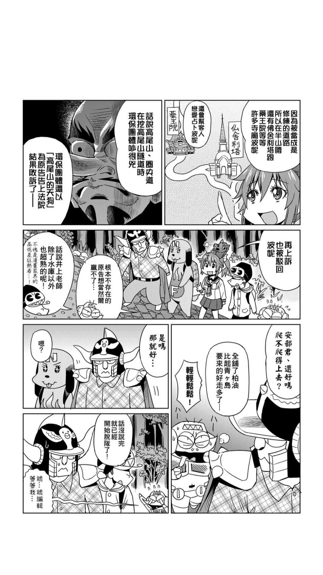 ［あべもりおか]］安部盛岡的…（情色漫畫家生活日誌） [中国翻訳]