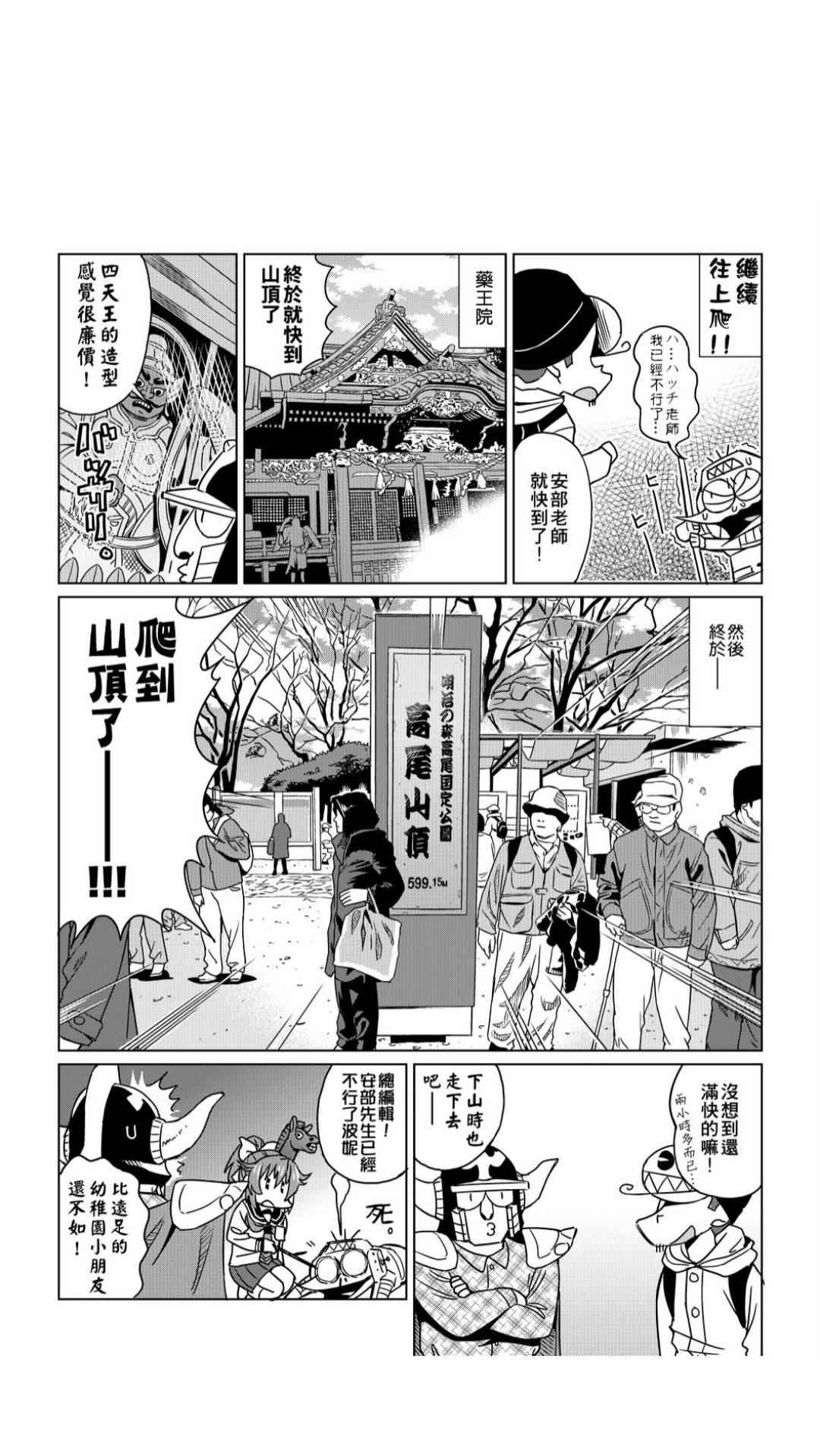 ［あべもりおか]］安部盛岡的…（情色漫畫家生活日誌） [中国翻訳]