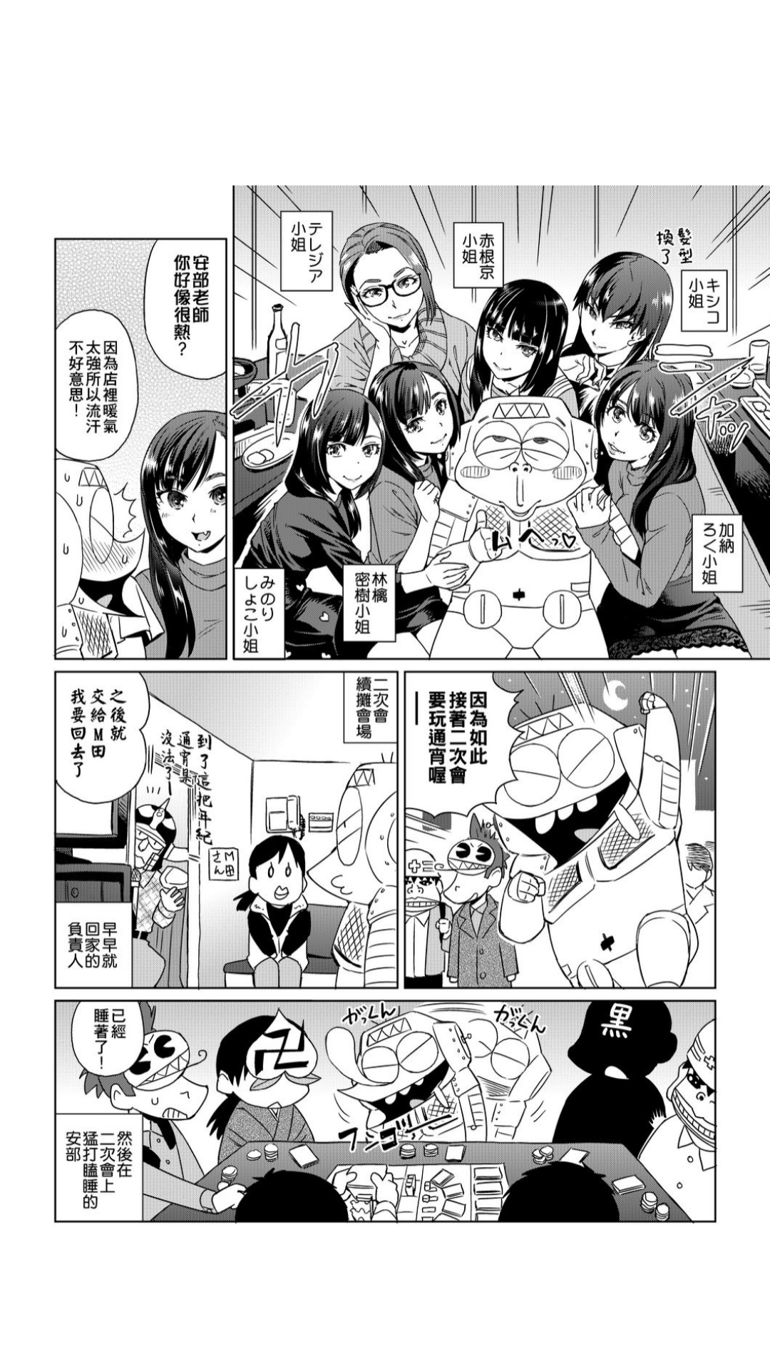 ［あべもりおか]］安部盛岡的…（情色漫畫家生活日誌） [中国翻訳]