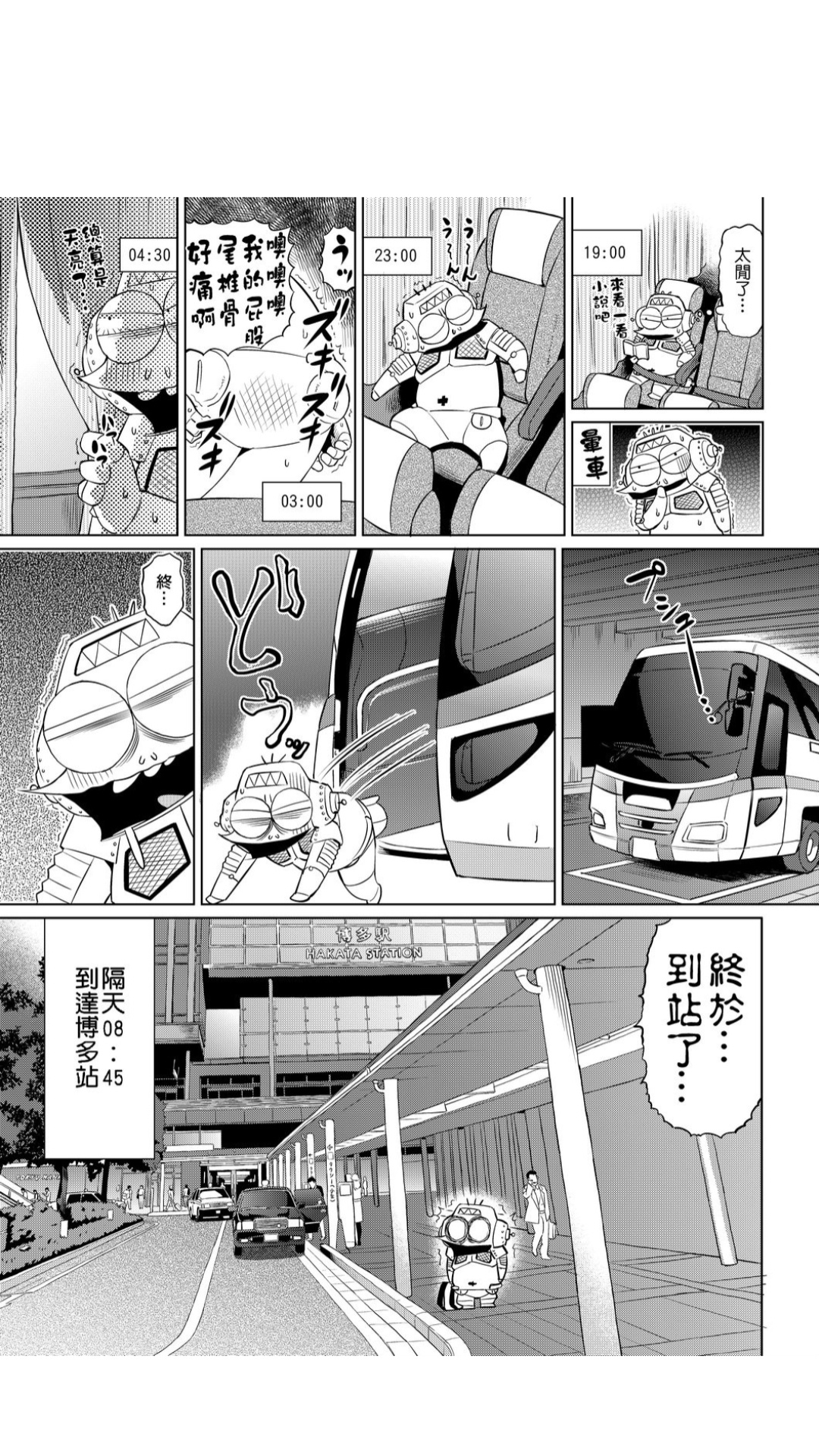 ［あべもりおか]］安部盛岡的…（情色漫畫家生活日誌） [中国翻訳]