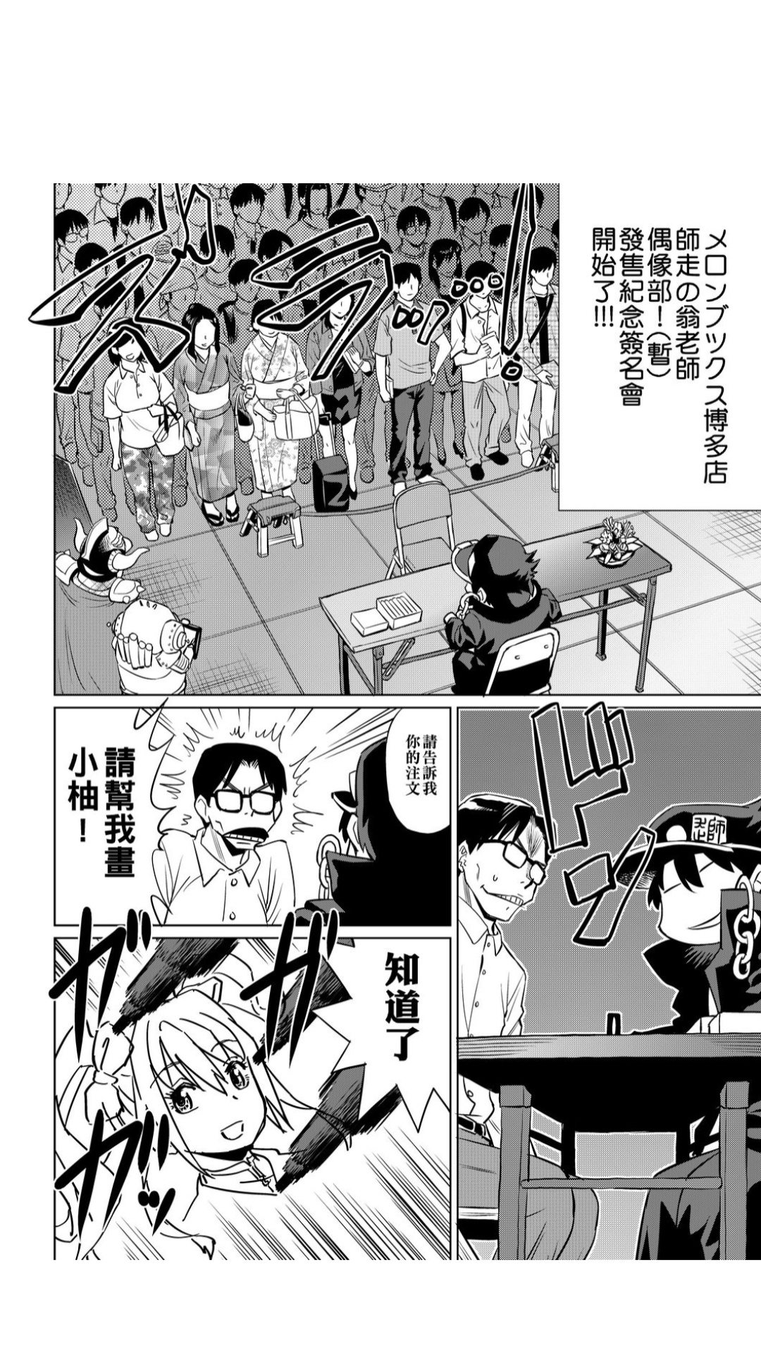 ［あべもりおか]］安部盛岡的…（情色漫畫家生活日誌） [中国翻訳]