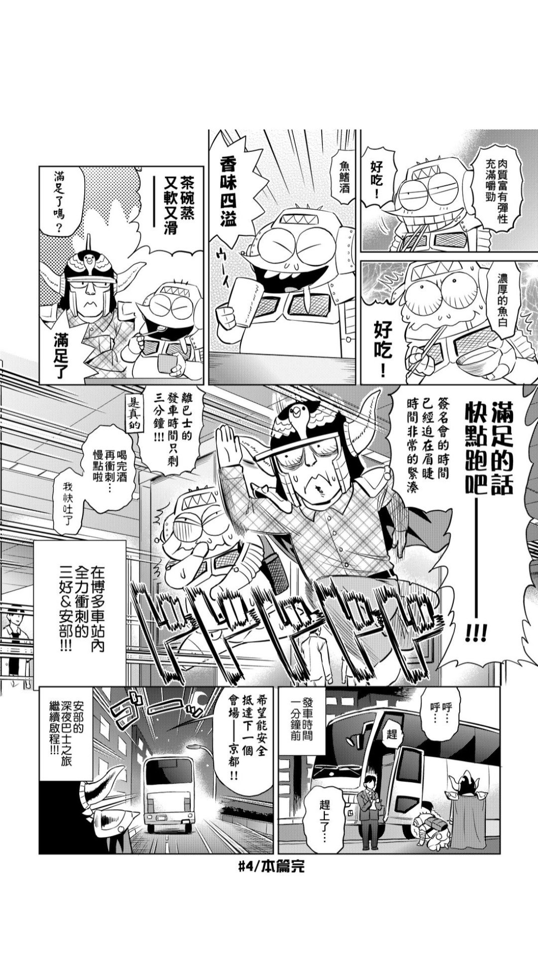 ［あべもりおか]］安部盛岡的…（情色漫畫家生活日誌） [中国翻訳]