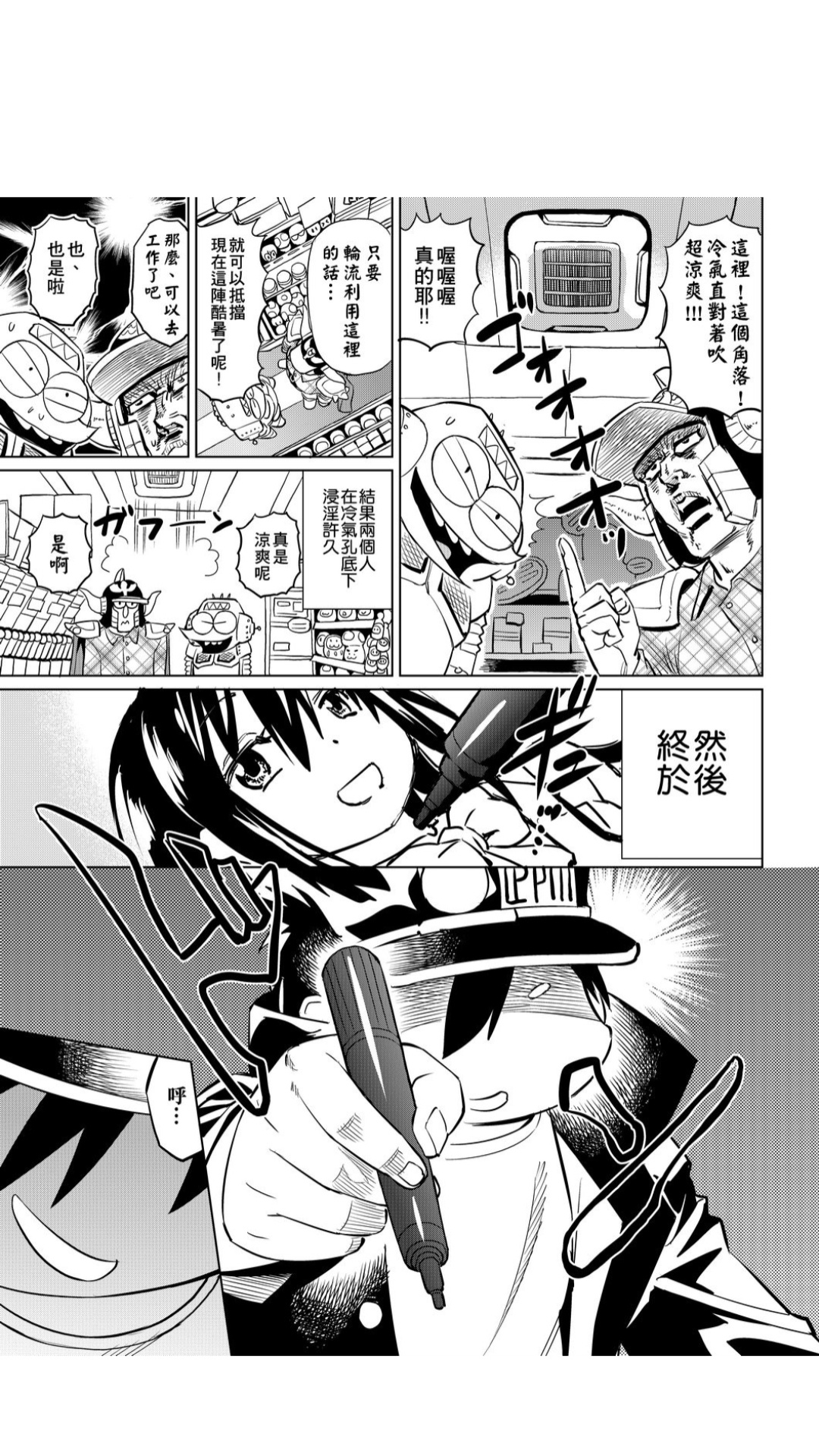 ［あべもりおか]］安部盛岡的…（情色漫畫家生活日誌） [中国翻訳]