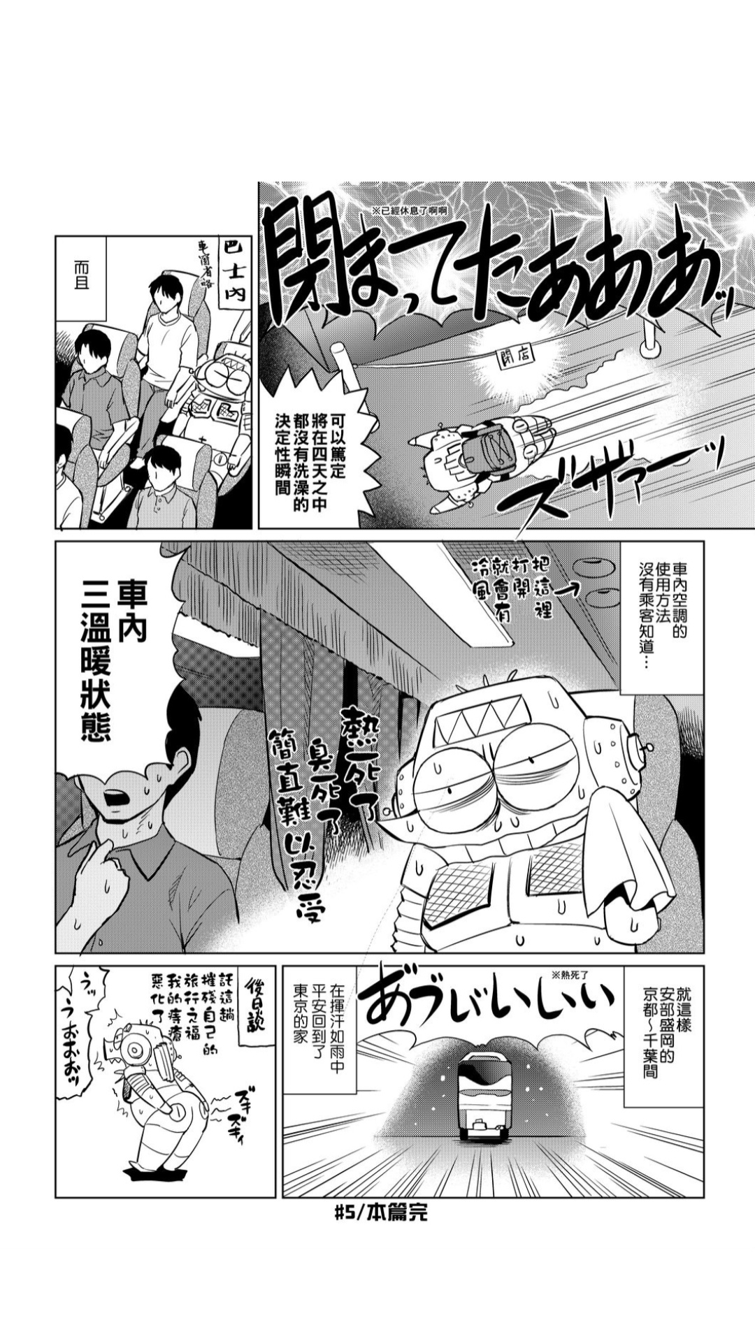 ［あべもりおか]］安部盛岡的…（情色漫畫家生活日誌） [中国翻訳]