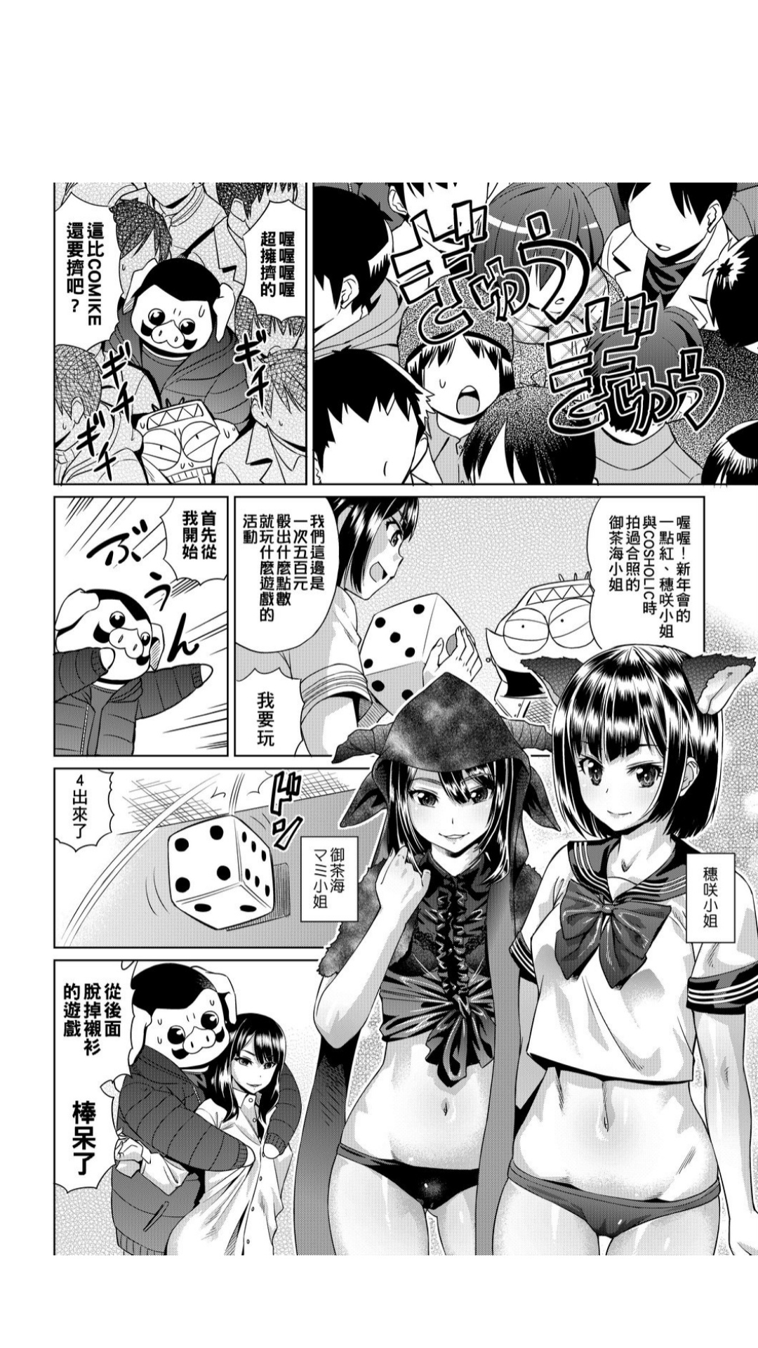 ［あべもりおか]］安部盛岡的…（情色漫畫家生活日誌） [中国翻訳]