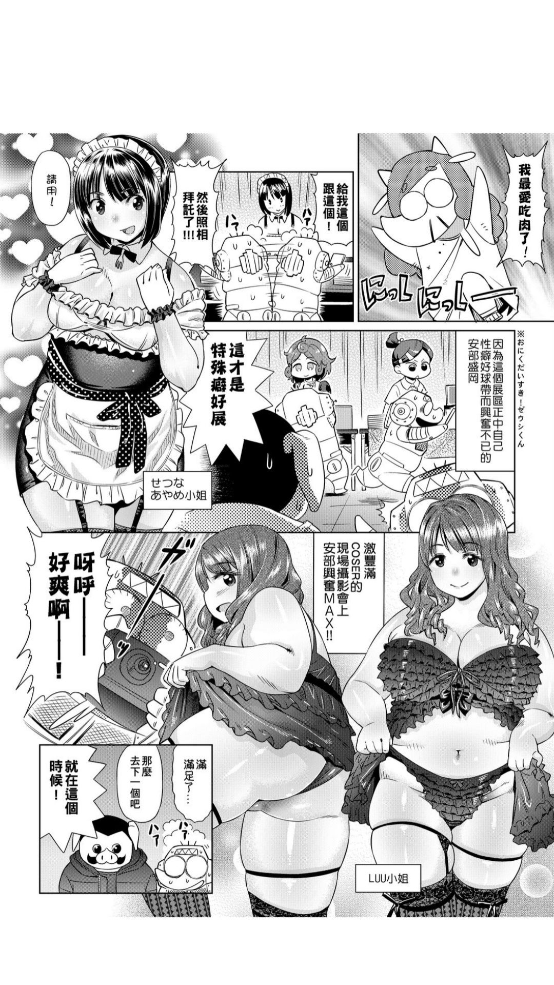 ［あべもりおか]］安部盛岡的…（情色漫畫家生活日誌） [中国翻訳]