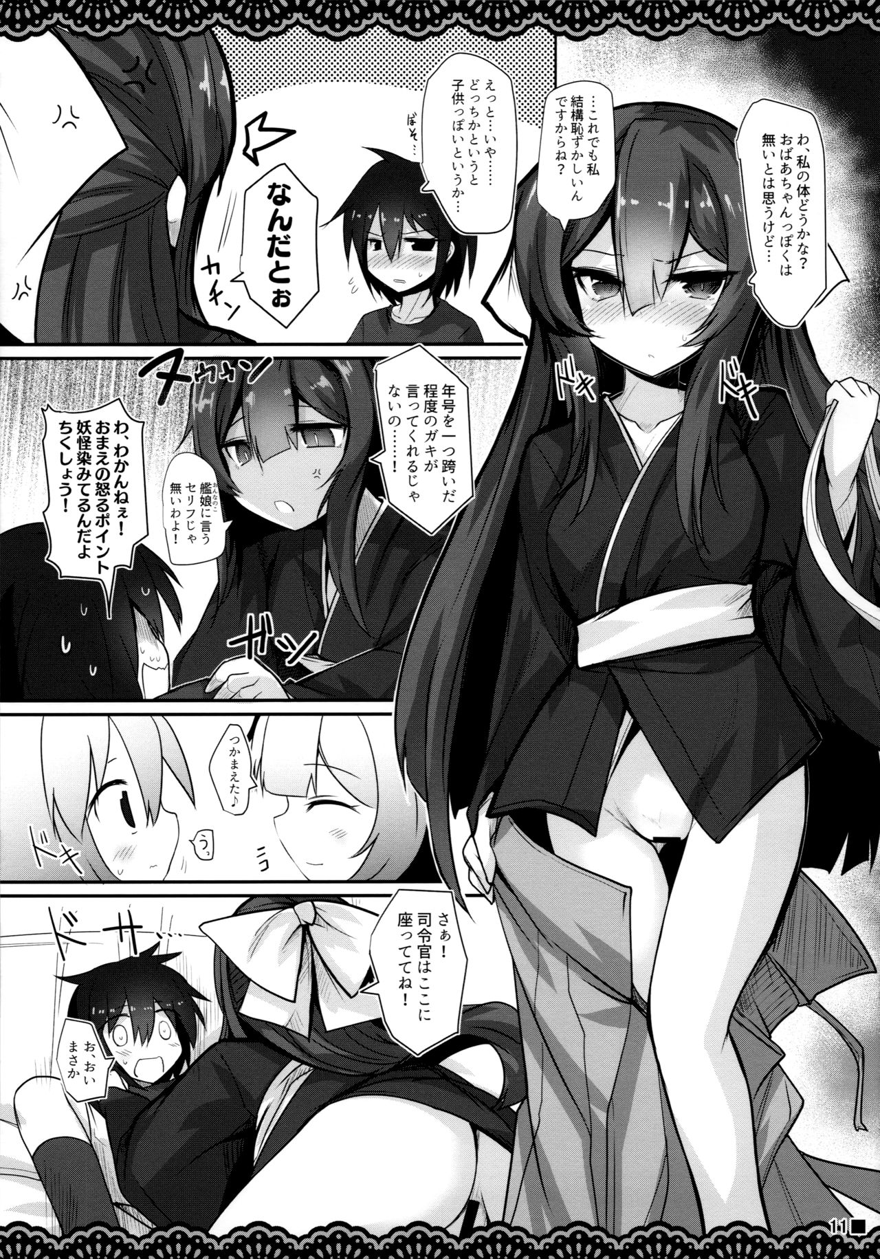 (C96) [ジギザギ (安威拓郎)] かんころり (艦隊これくしょん -艦これ-)