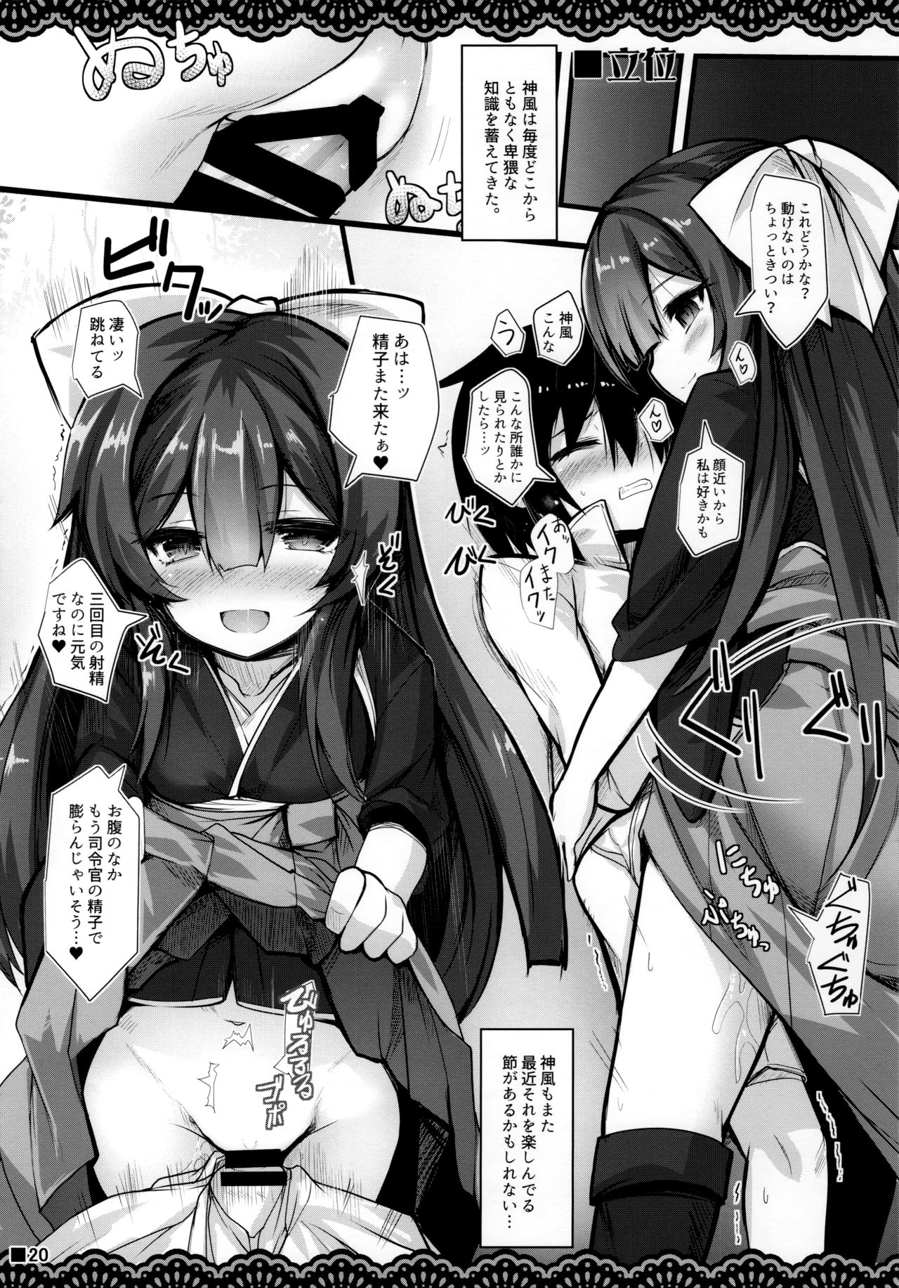 (C96) [ジギザギ (安威拓郎)] かんころり (艦隊これくしょん -艦これ-)