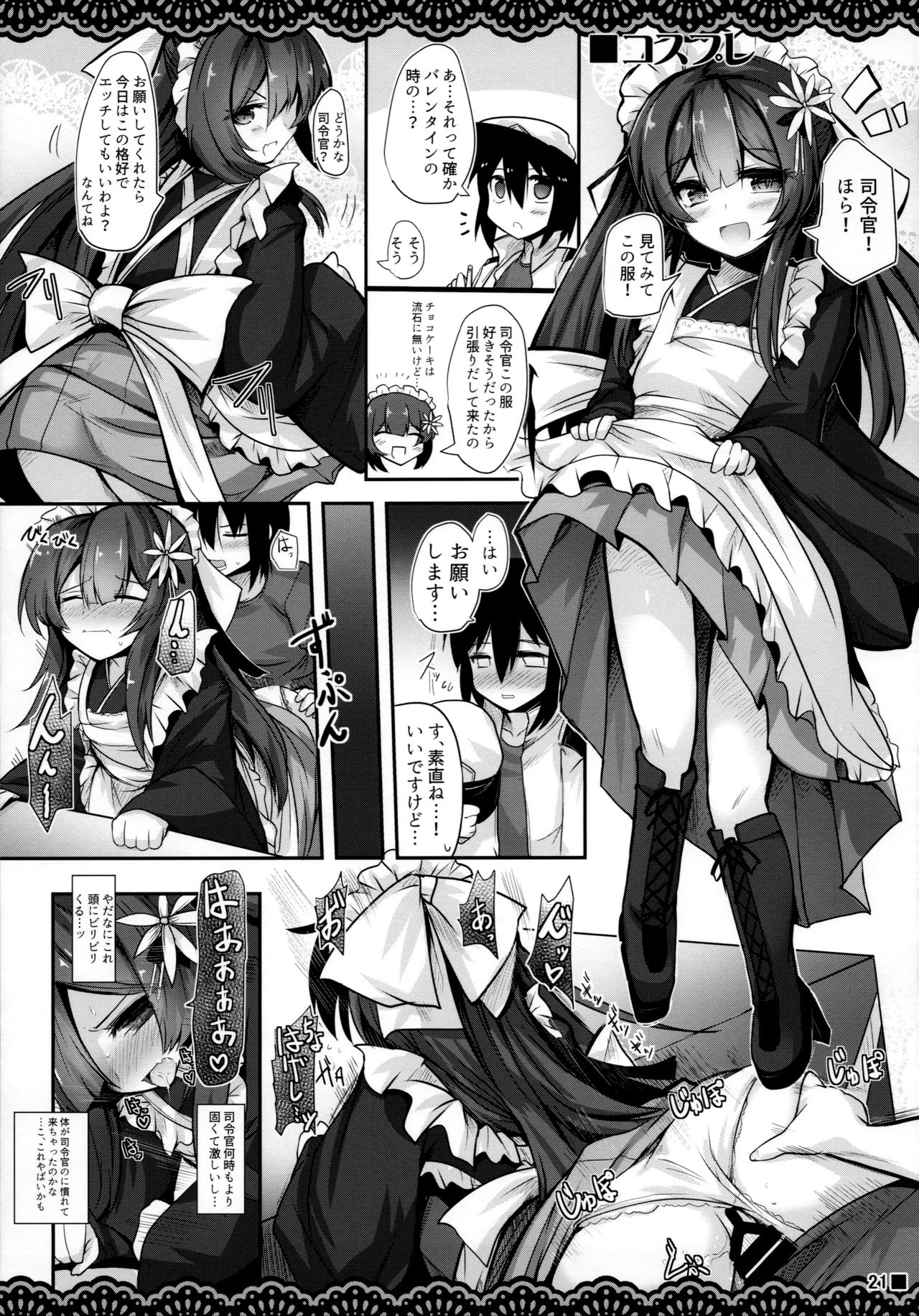 (C96) [ジギザギ (安威拓郎)] かんころり (艦隊これくしょん -艦これ-)