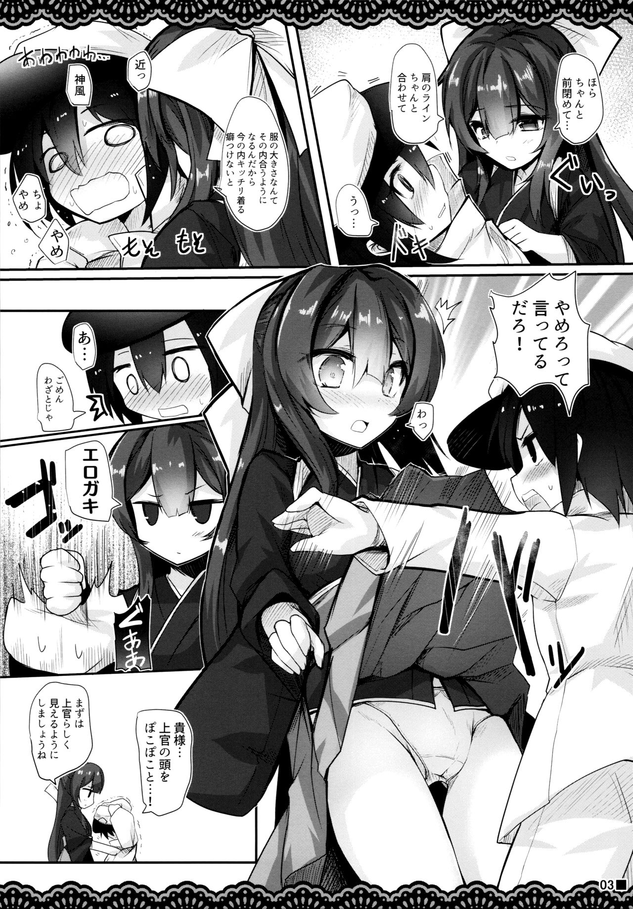 (C96) [ジギザギ (安威拓郎)] かんころり (艦隊これくしょん -艦これ-)